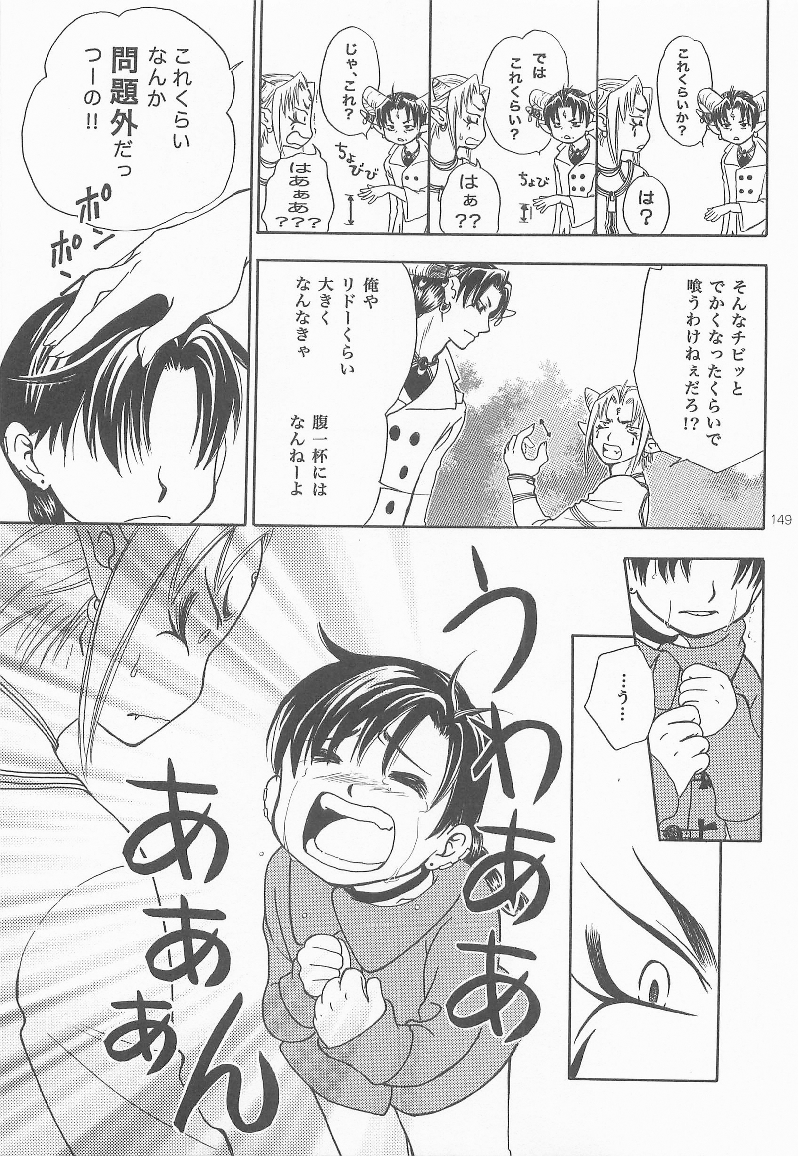ひみつのもり