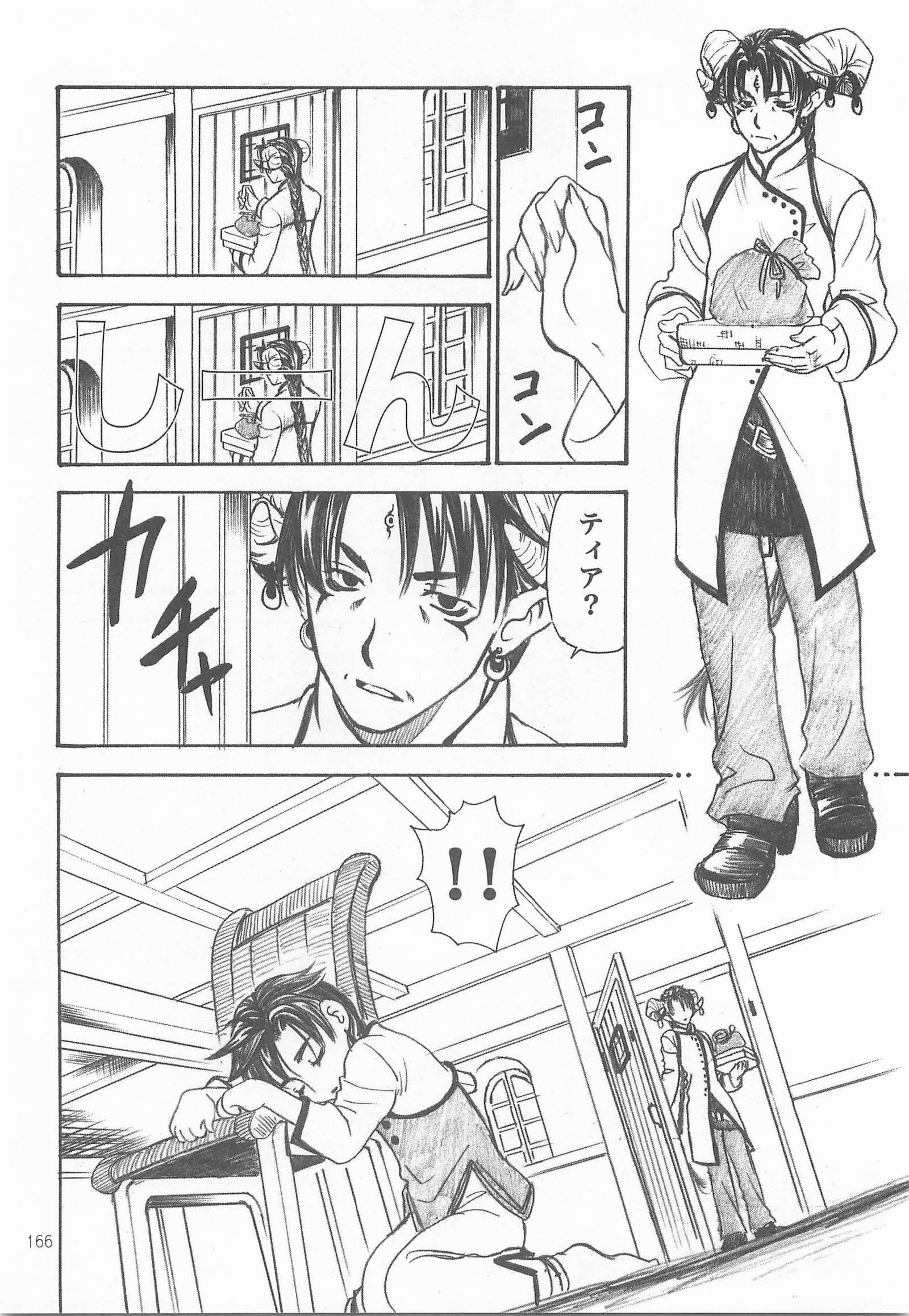 ひみつのもり