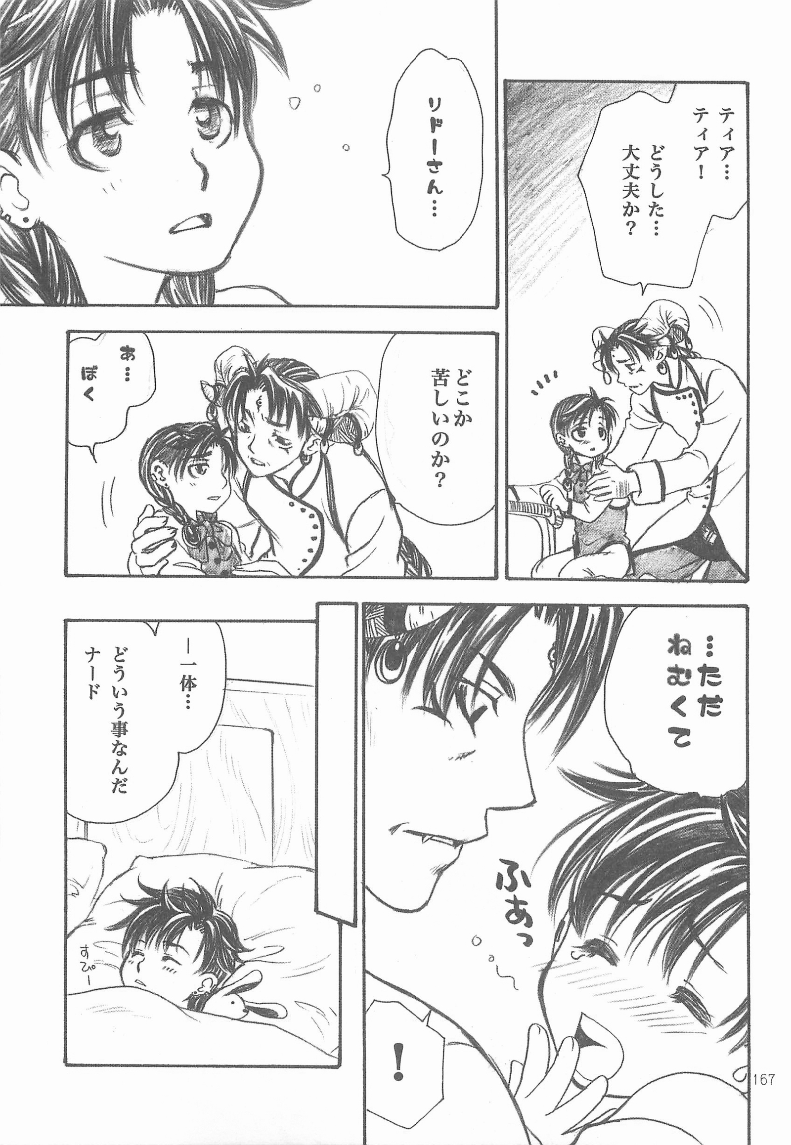 ひみつのもり