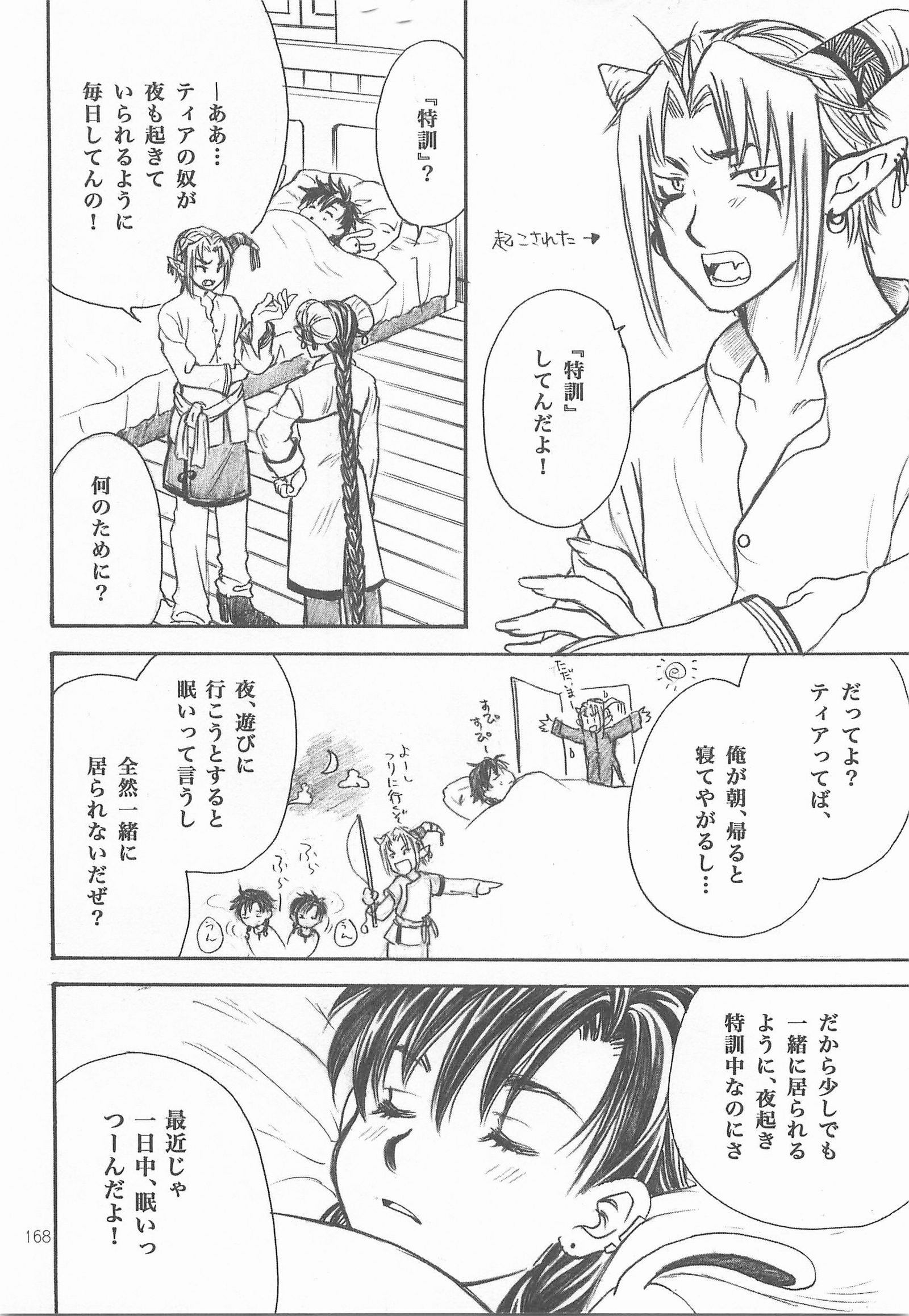 ひみつのもり