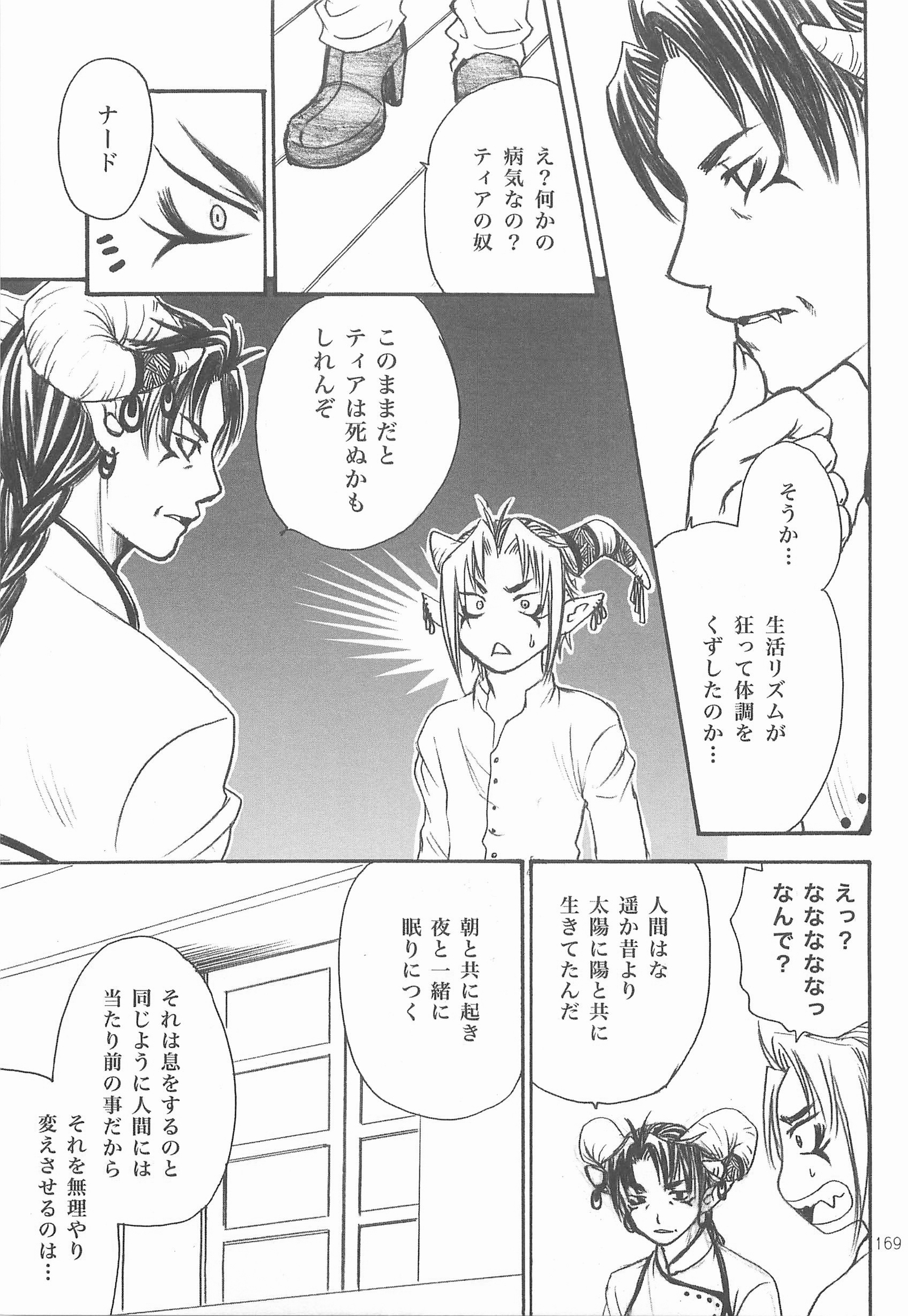 ひみつのもり