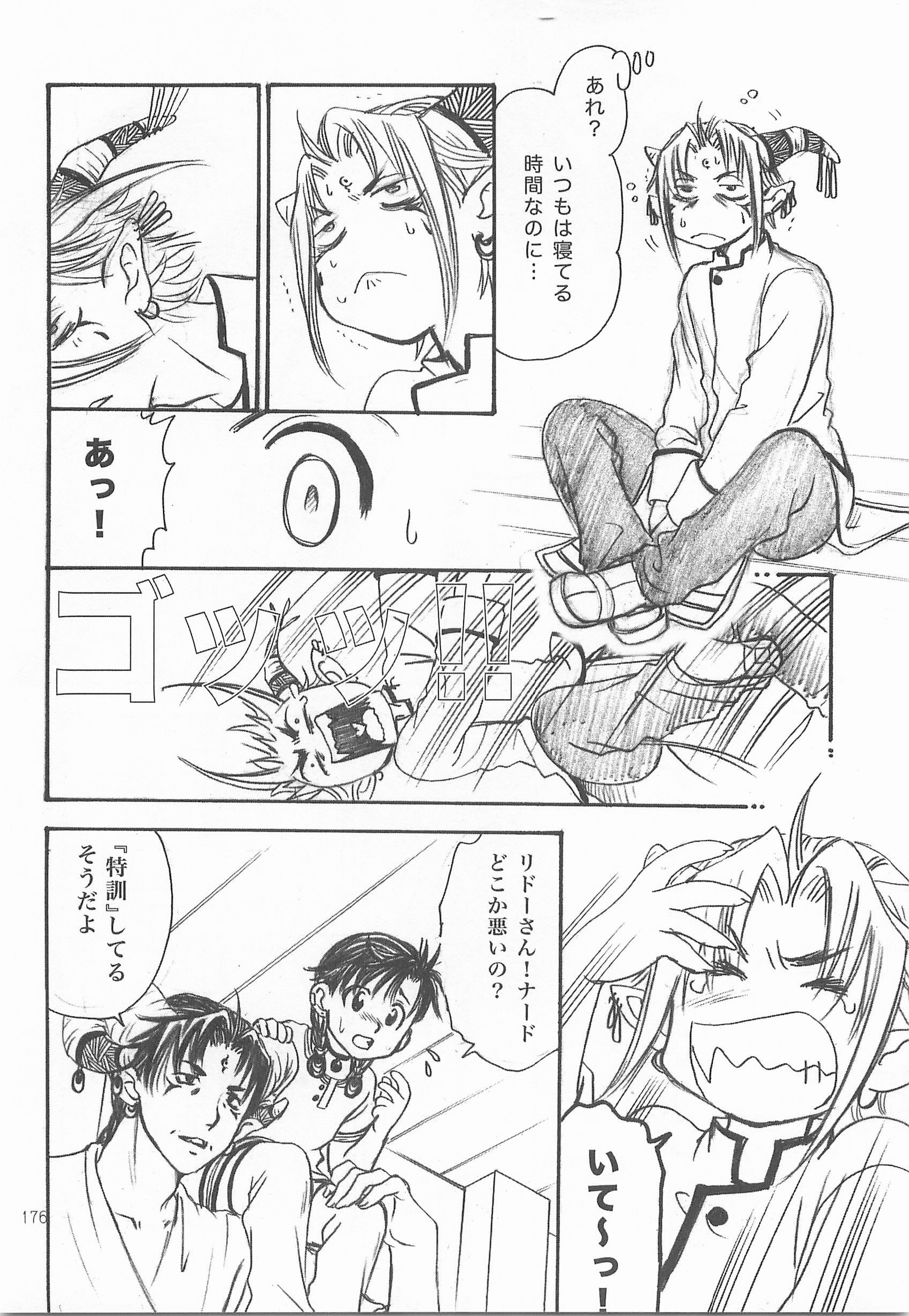 ひみつのもり