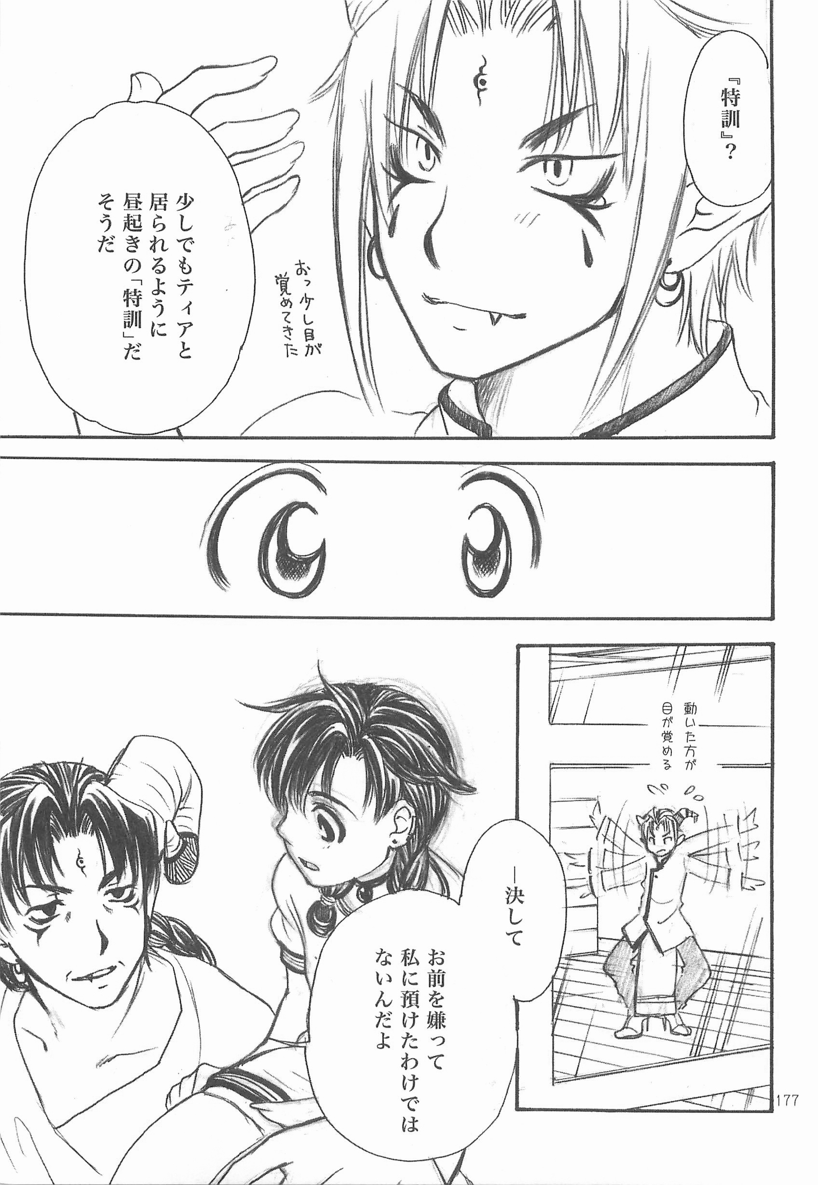 ひみつのもり