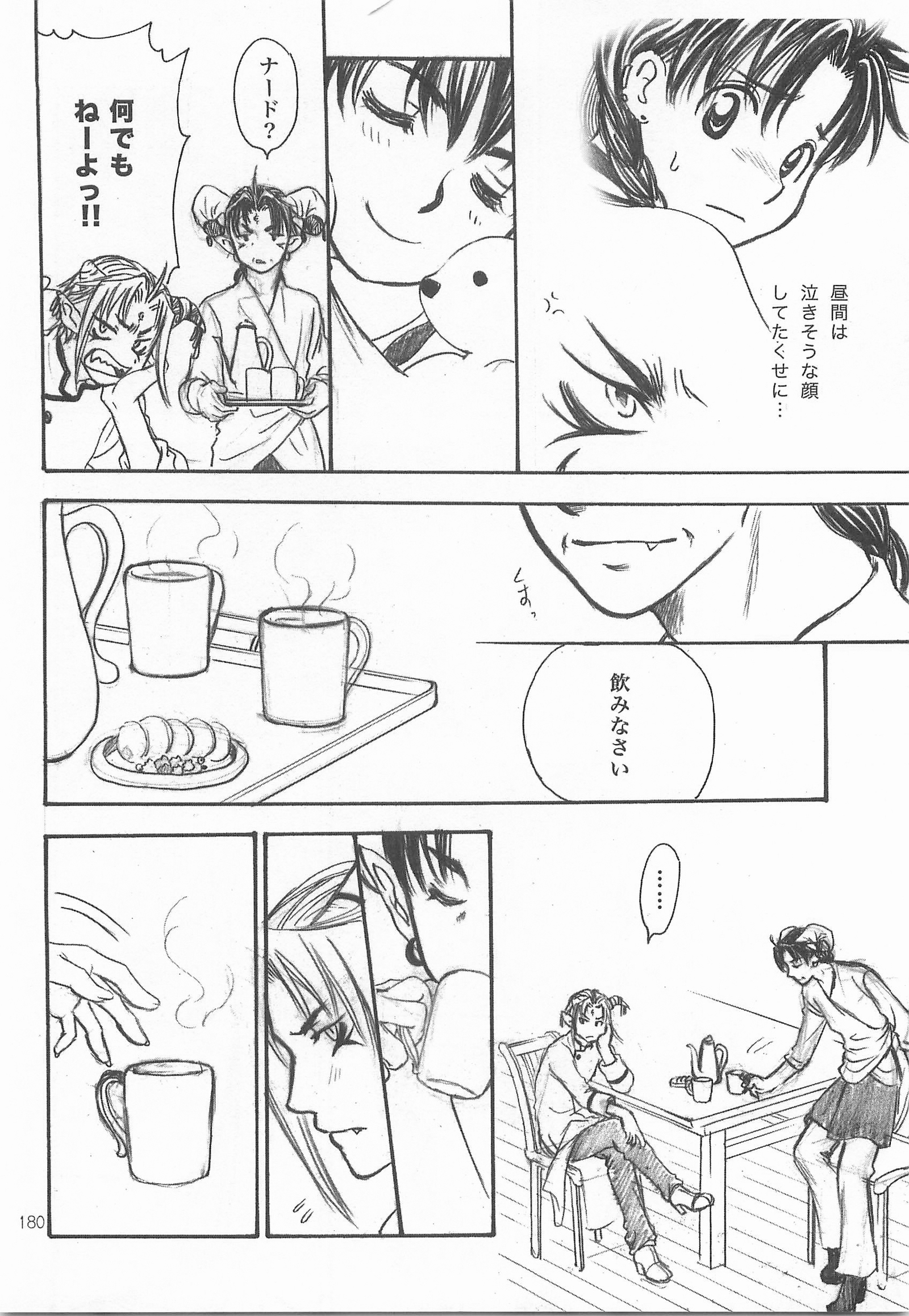 ひみつのもり