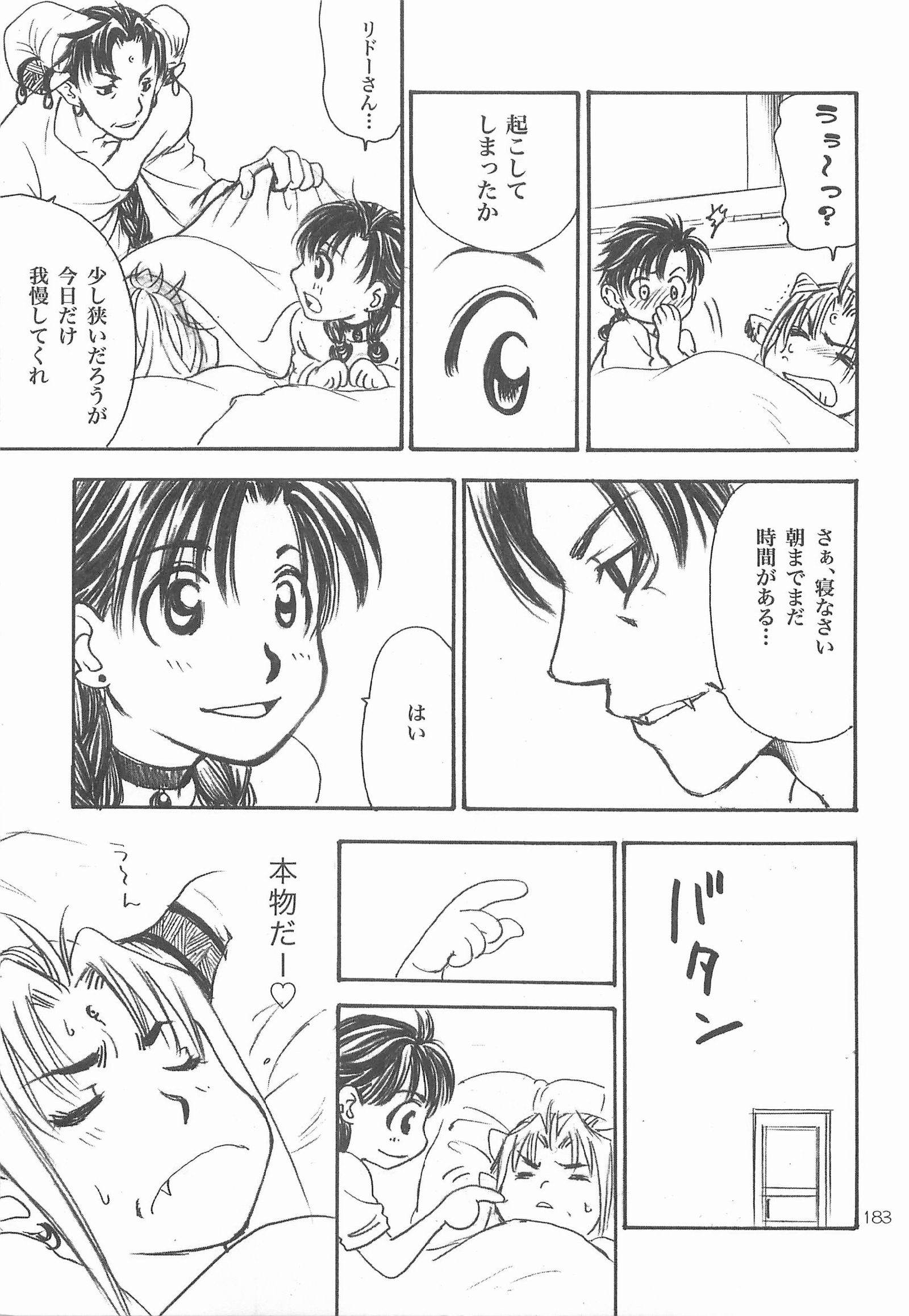 ひみつのもり