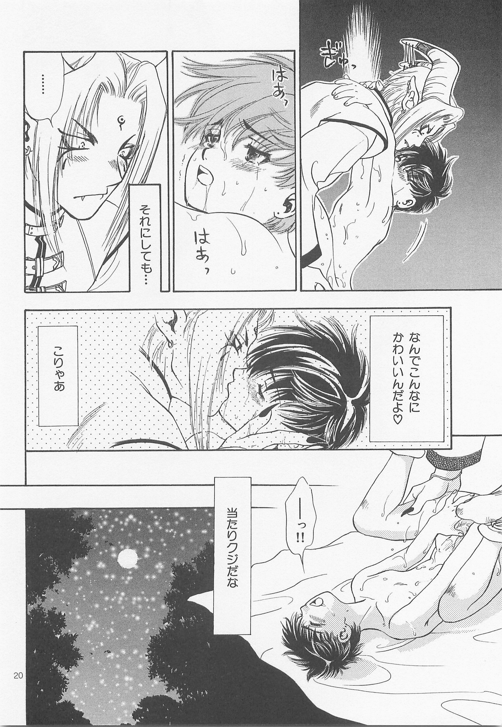 ひみつのもり