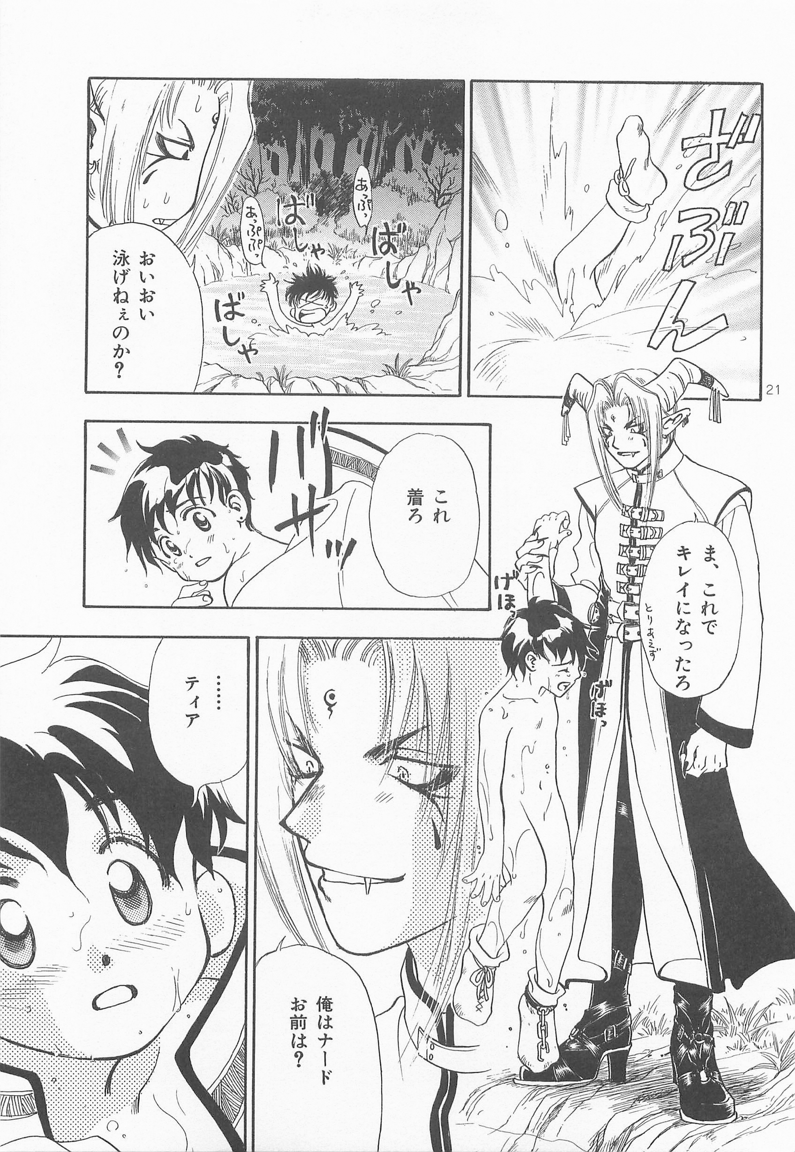 ひみつのもり