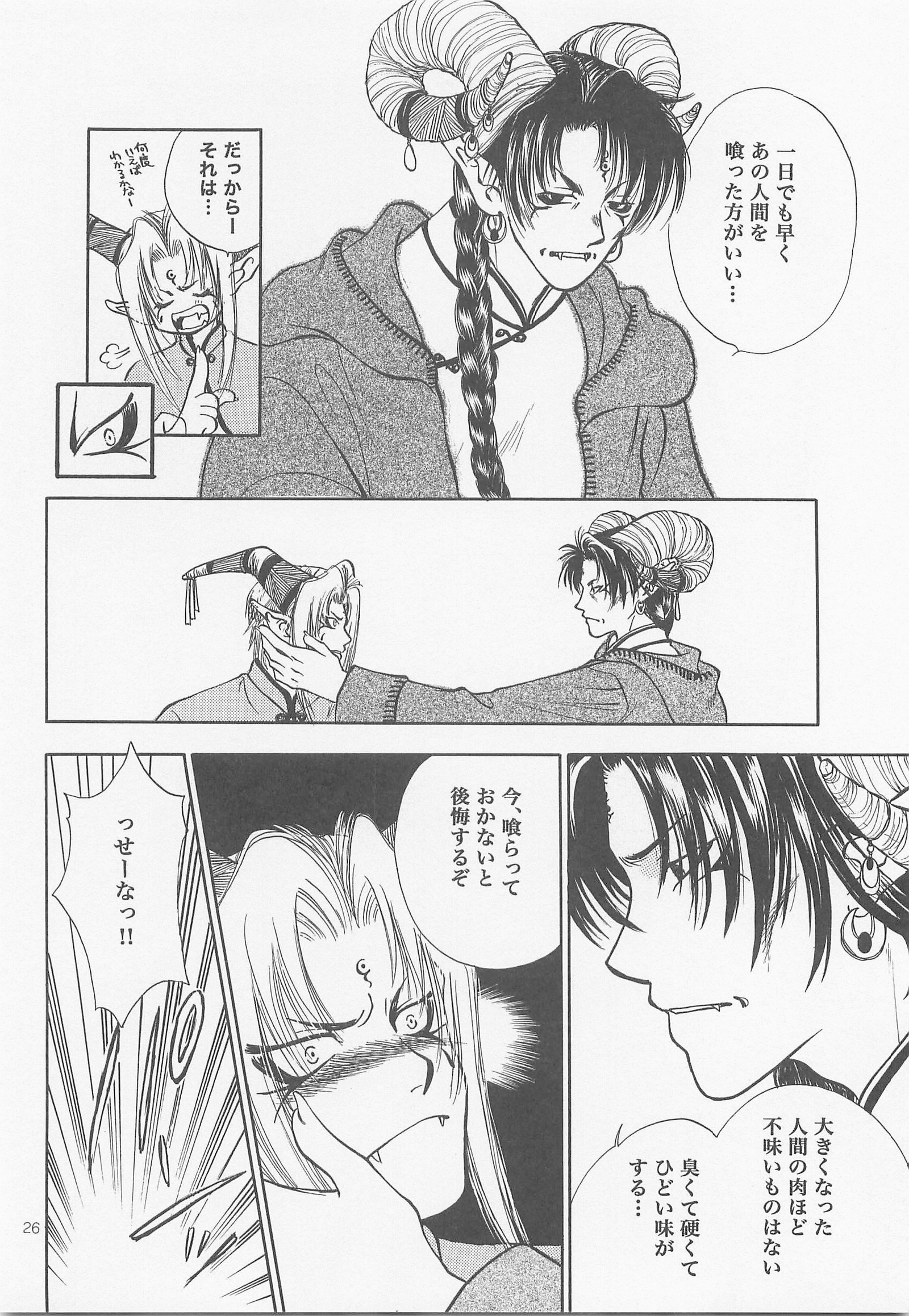 ひみつのもり
