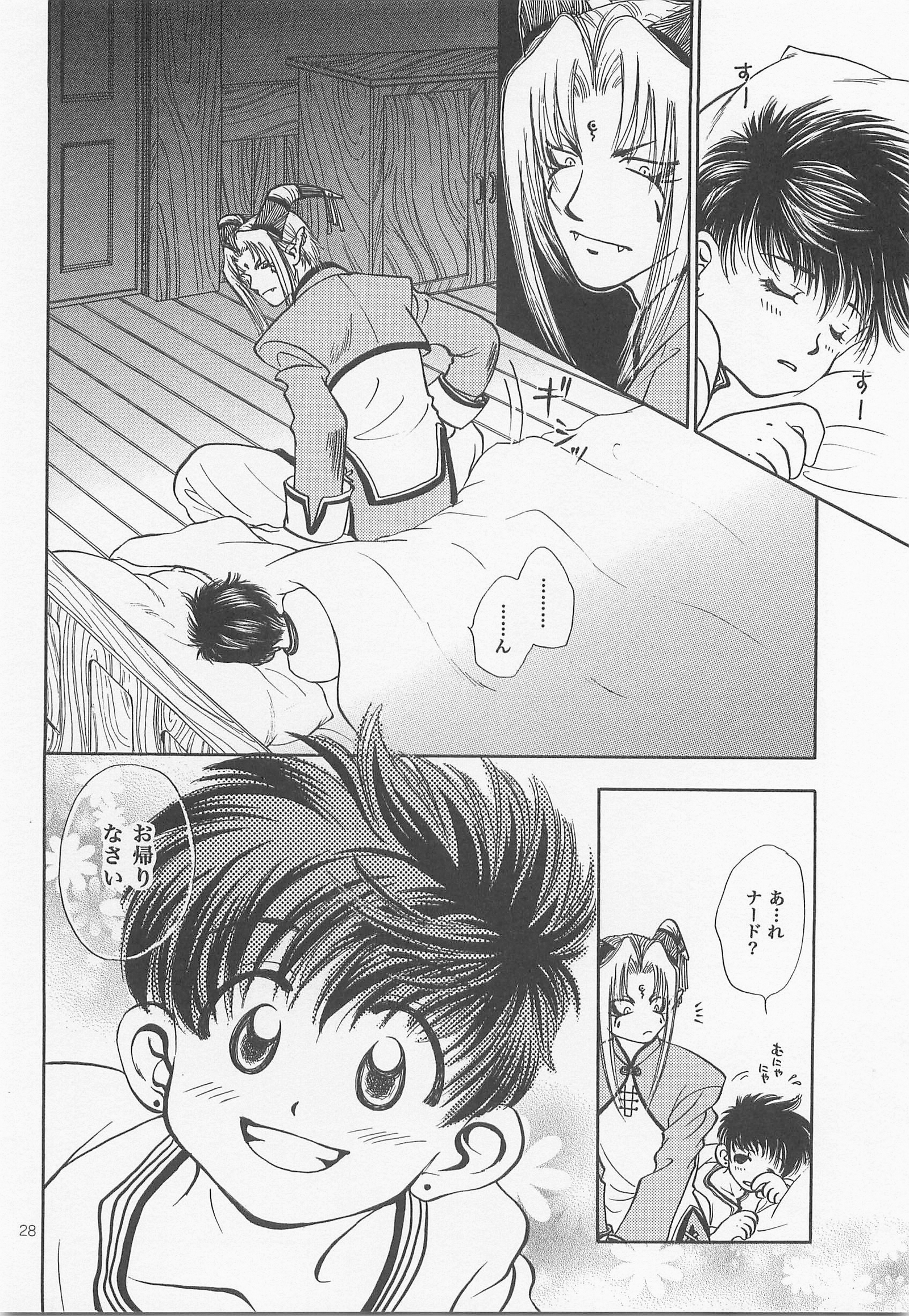 ひみつのもり