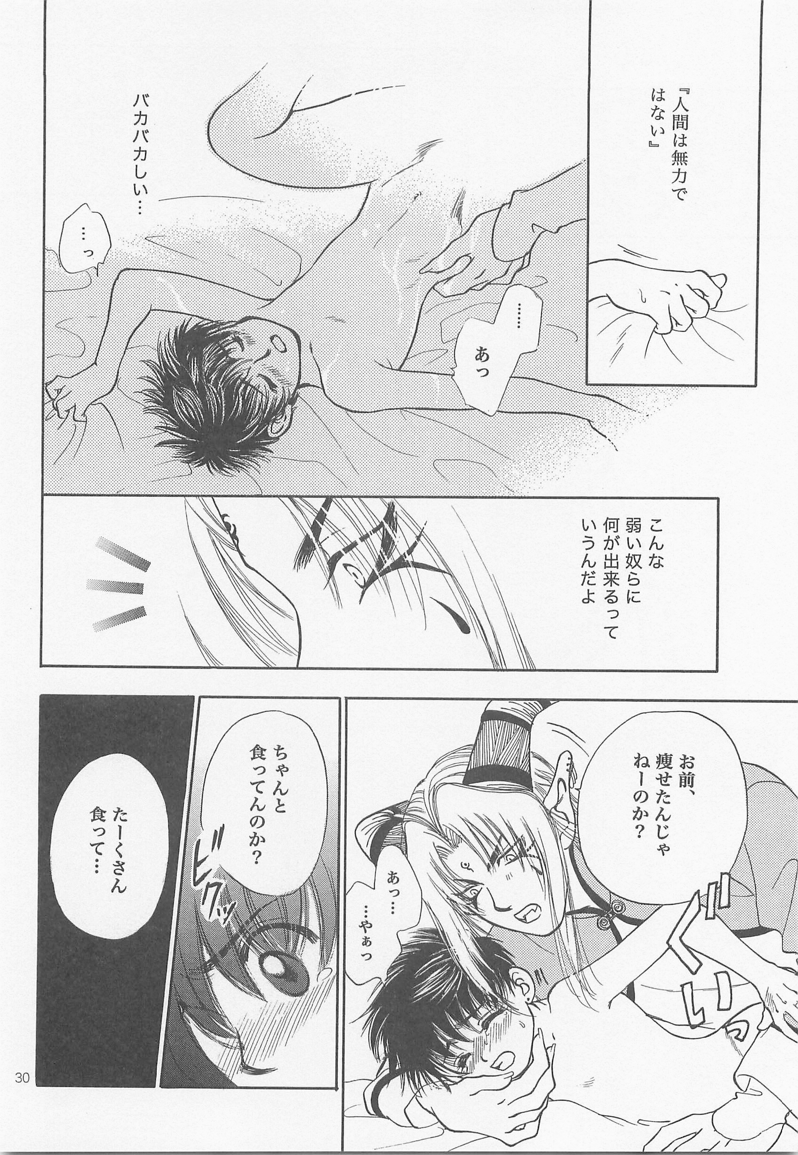 ひみつのもり