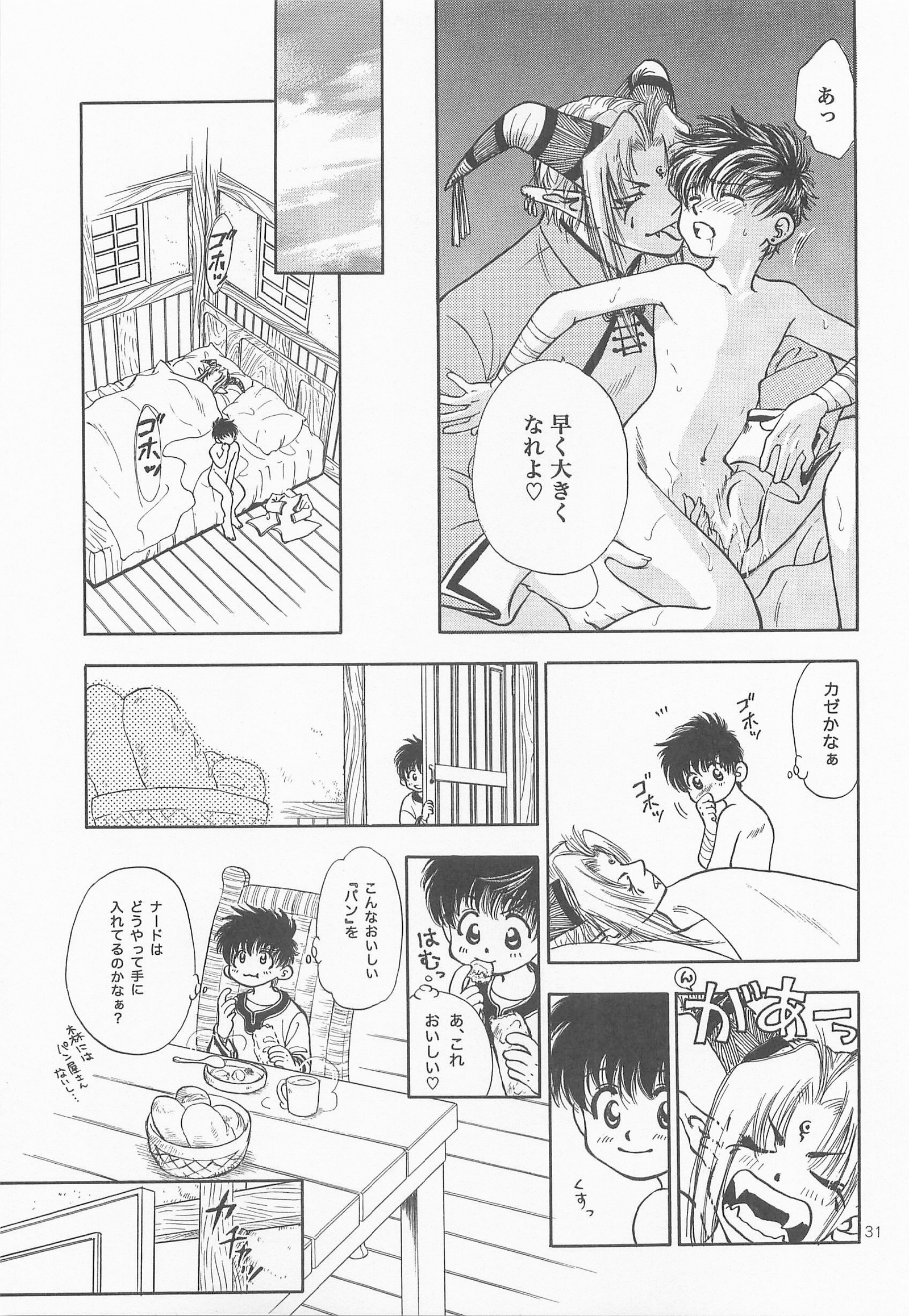 ひみつのもり