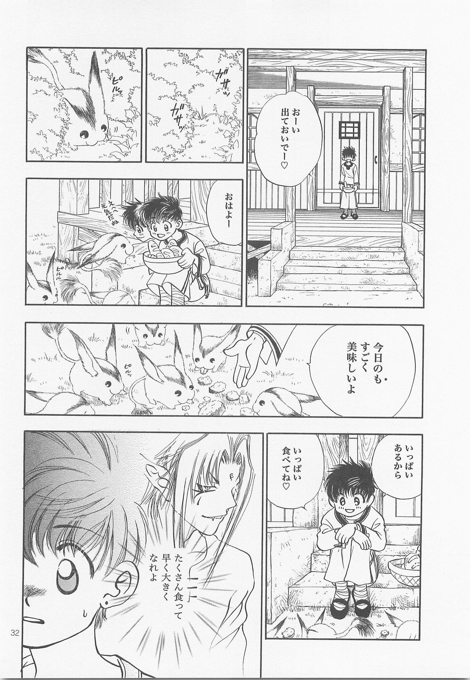 ひみつのもり
