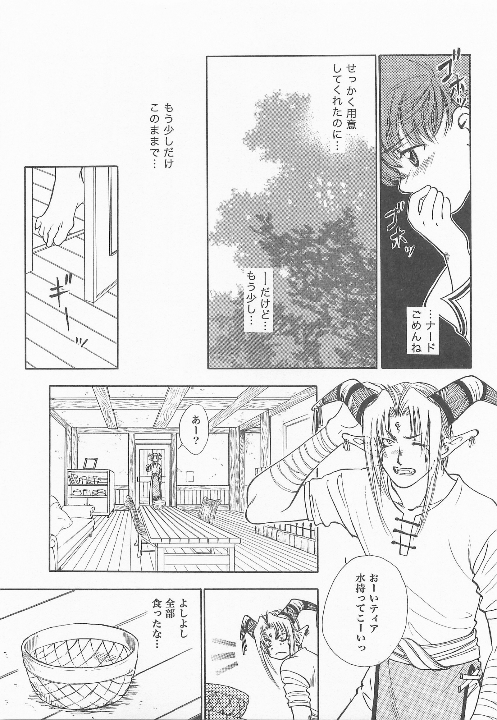 ひみつのもり