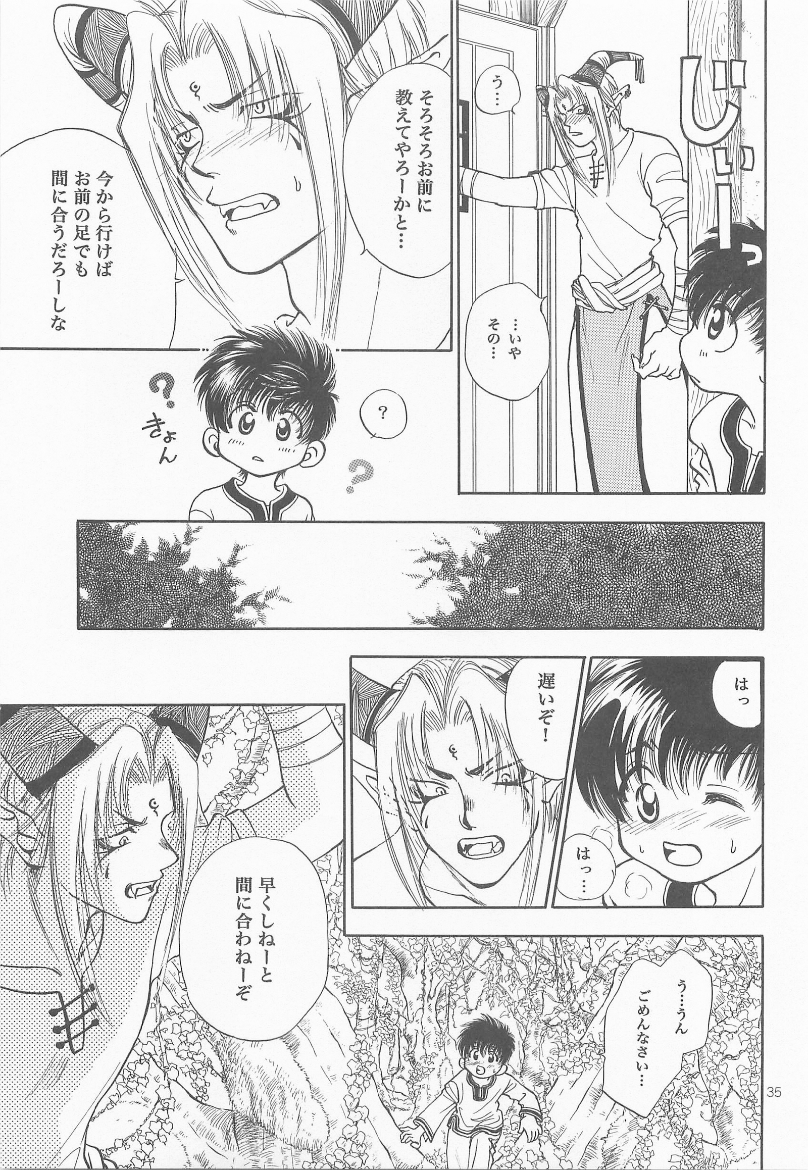 ひみつのもり