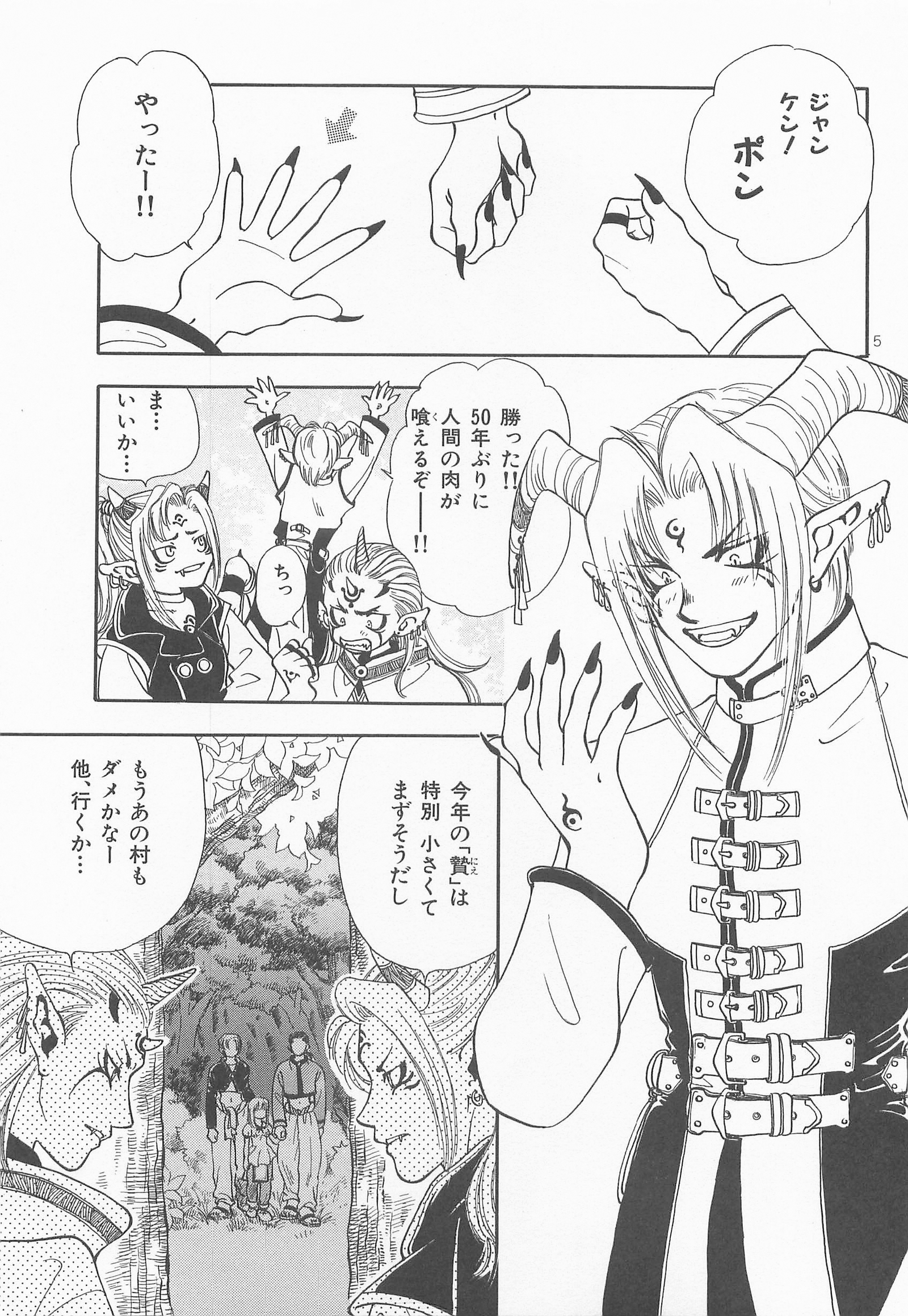 ひみつのもり