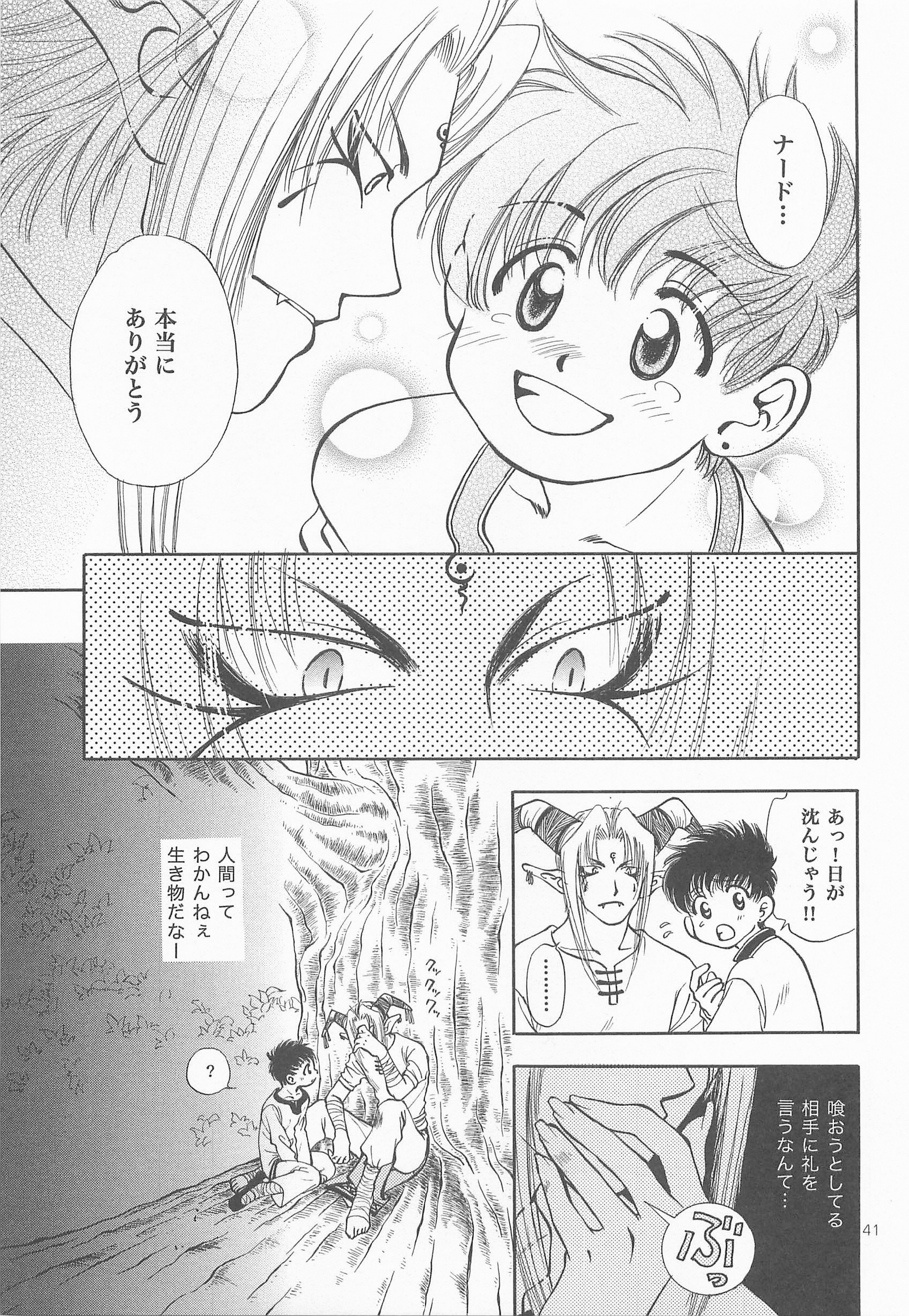 ひみつのもり