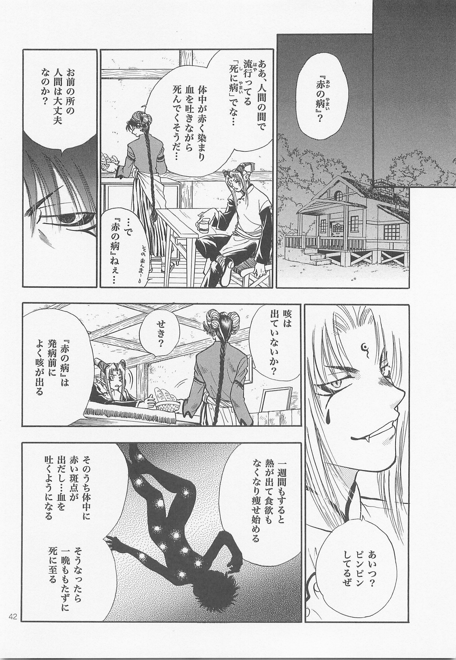 ひみつのもり