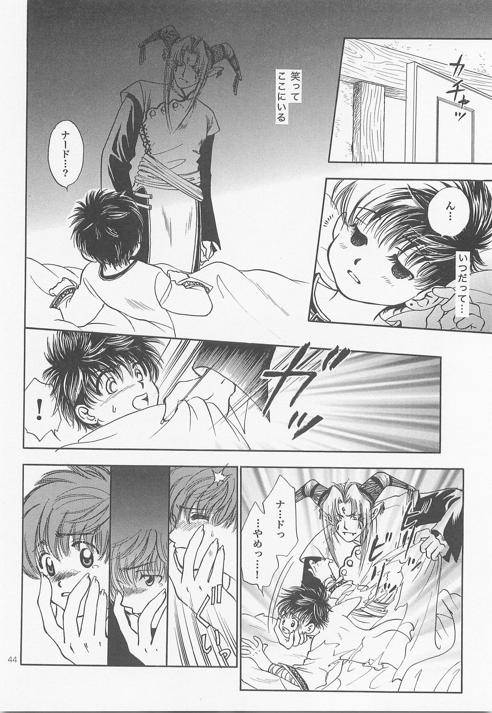 ひみつのもり