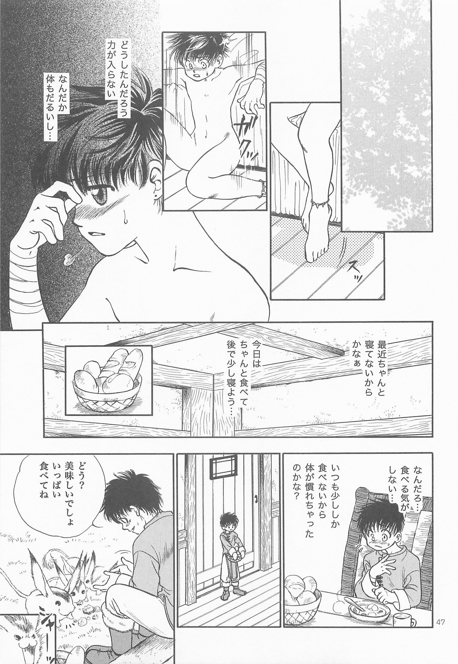 ひみつのもり