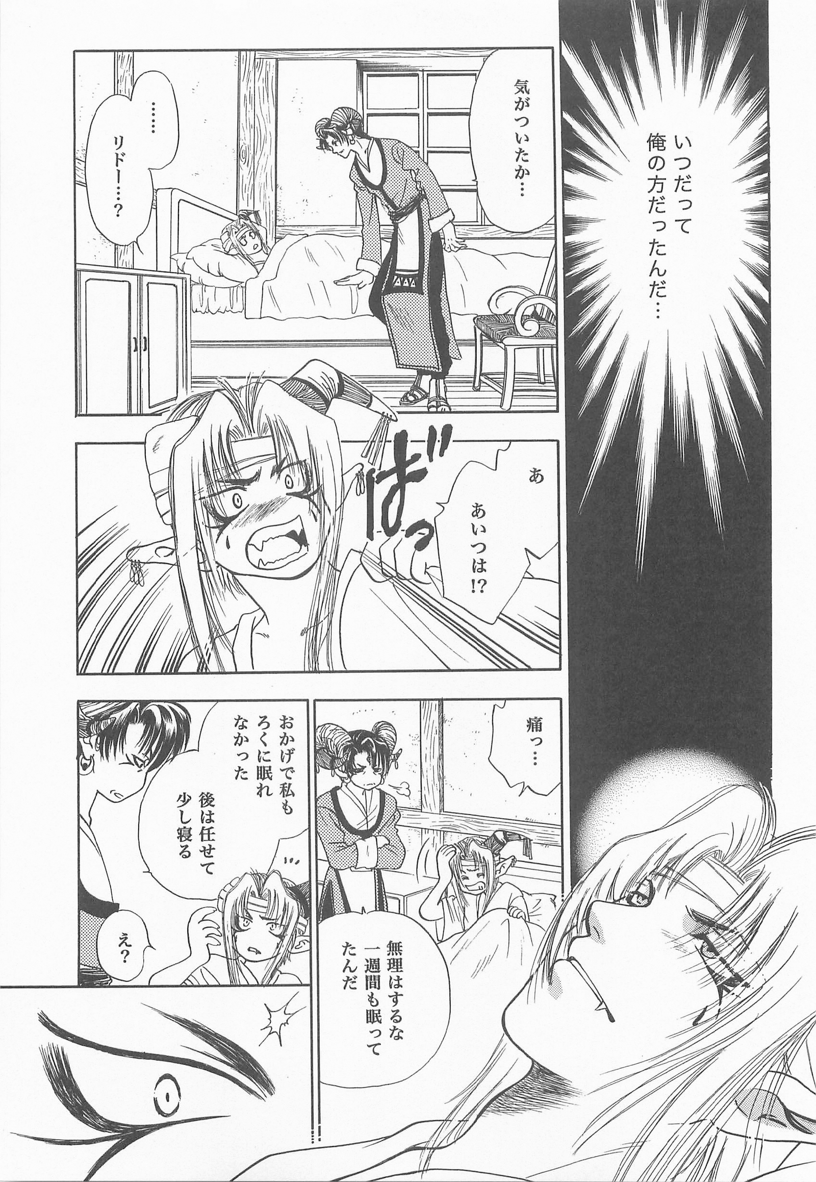 ひみつのもり