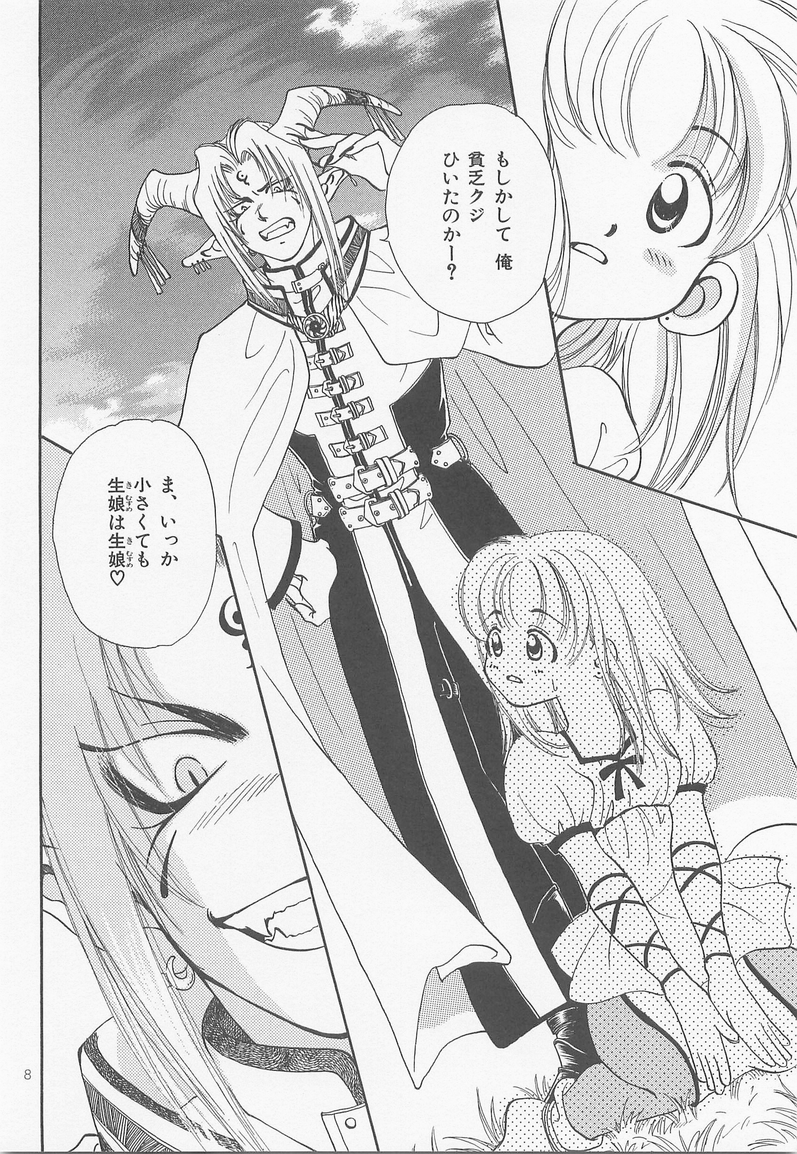 ひみつのもり