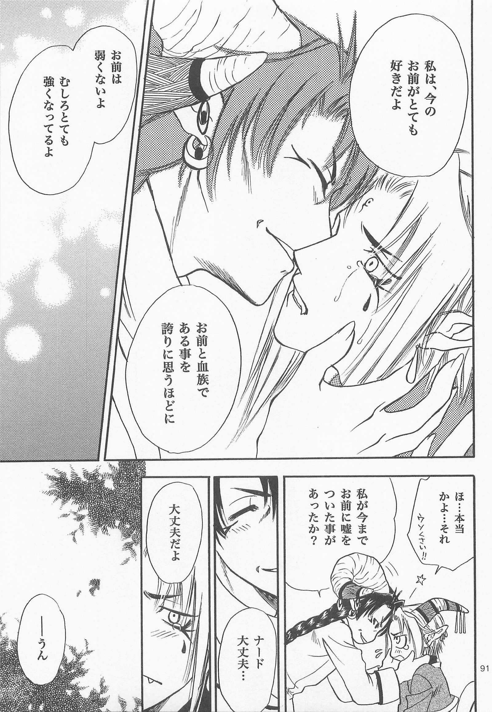 ひみつのもり