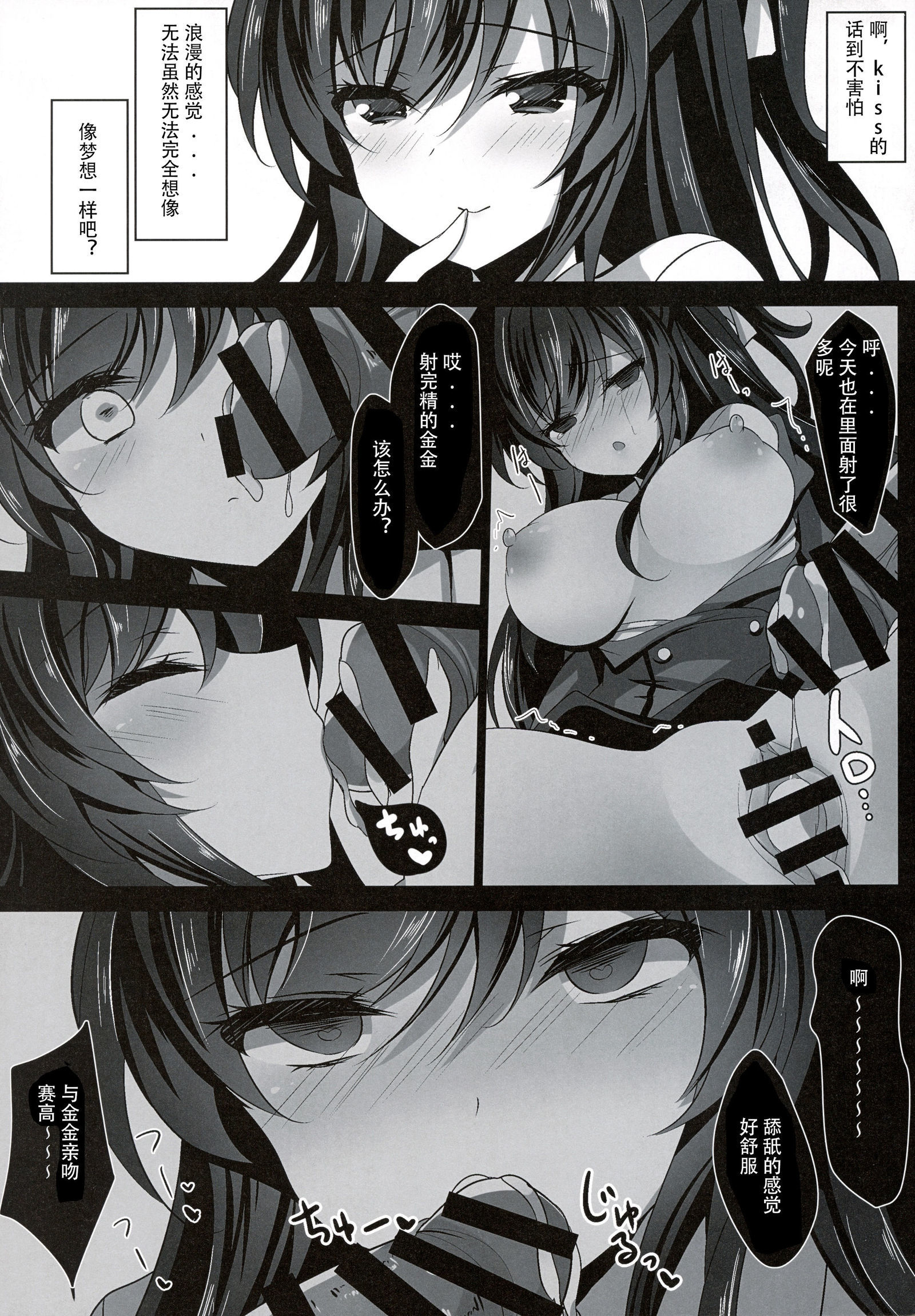 サイミンカノジョ2