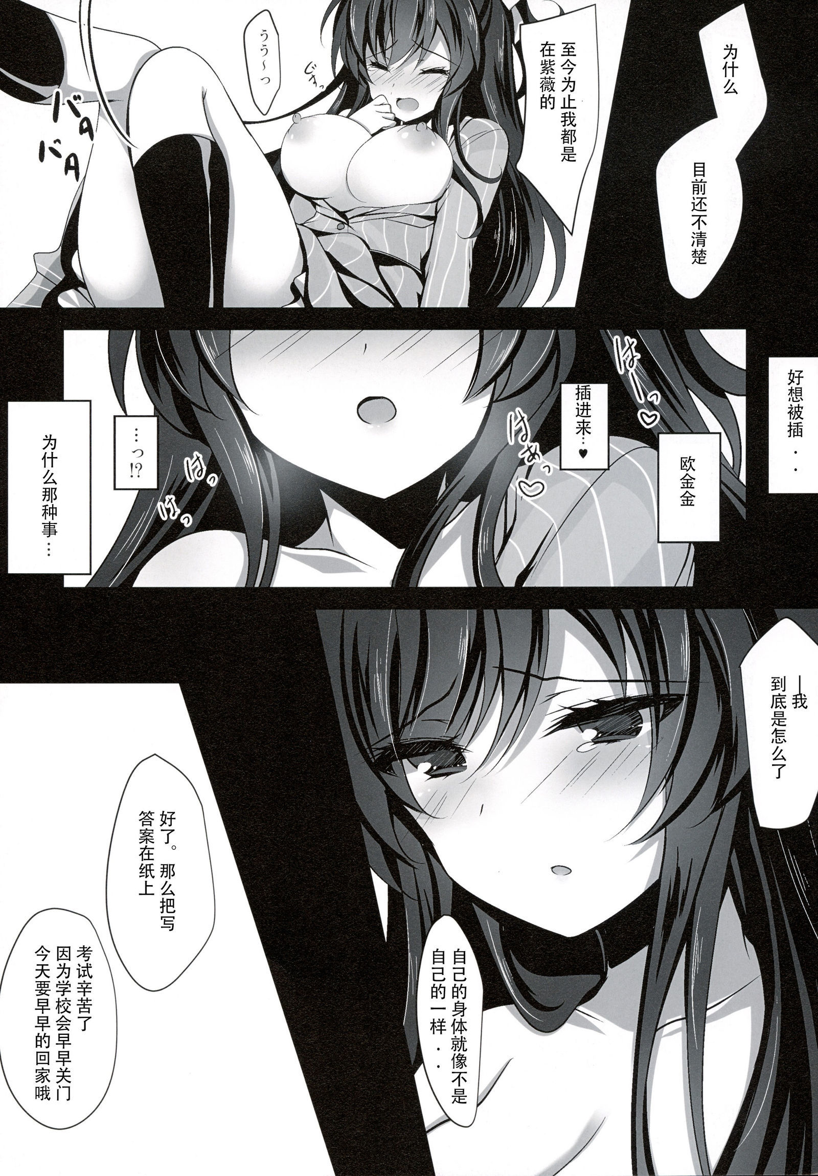 サイミンカノジョ2