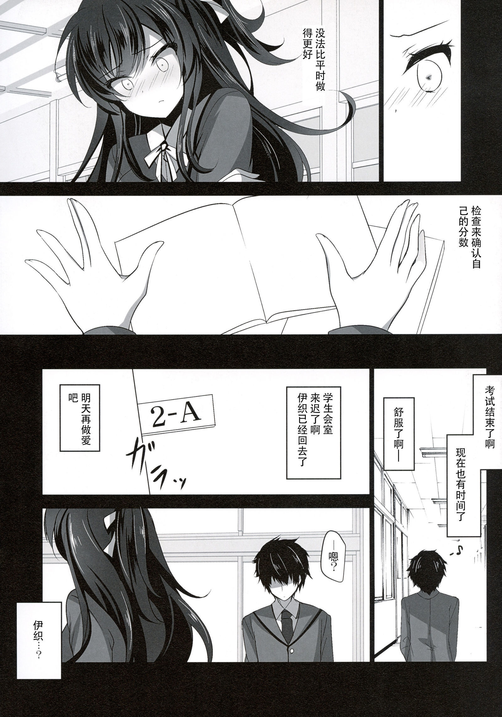 サイミンカノジョ2