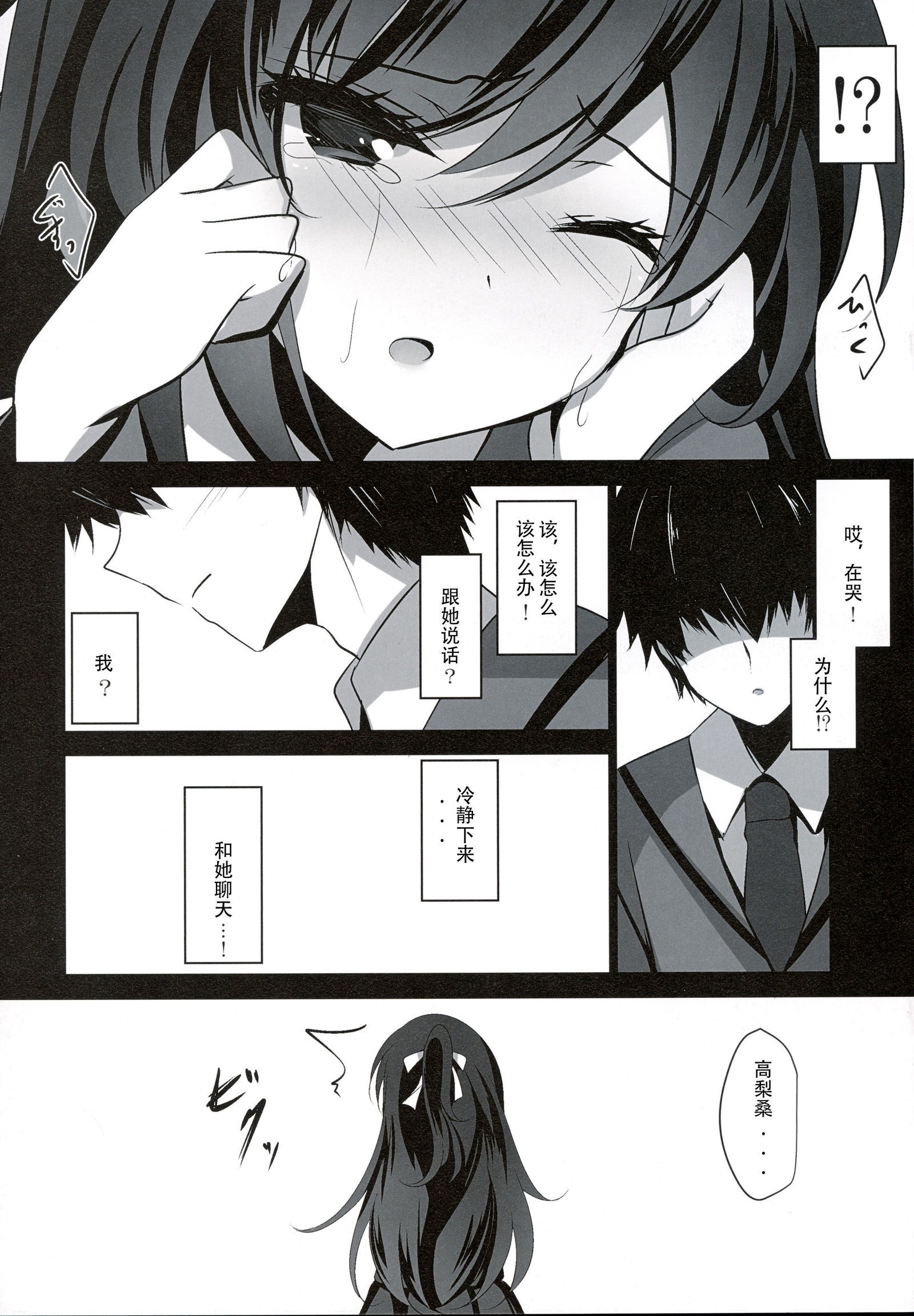 サイミンカノジョ2