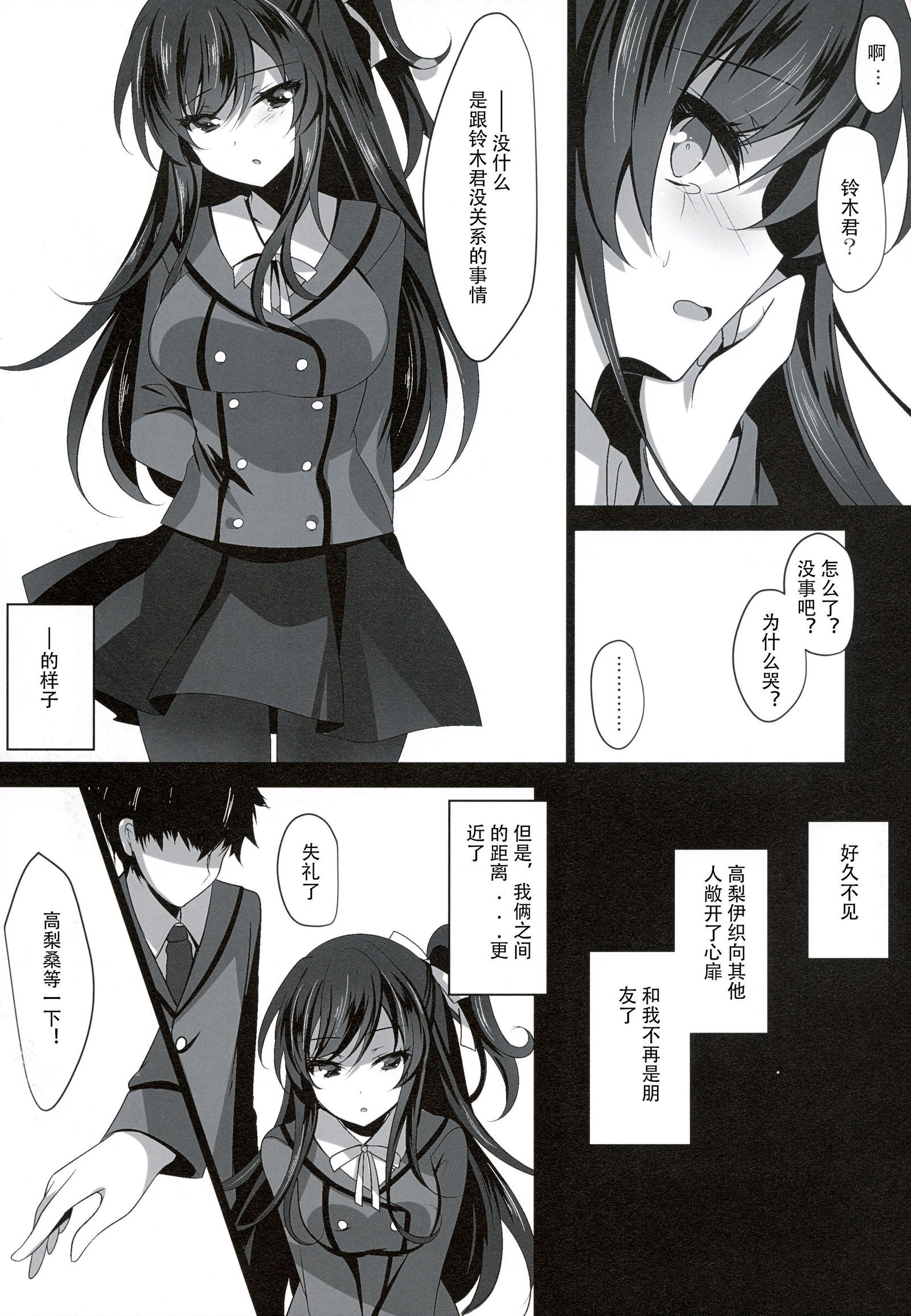サイミンカノジョ2