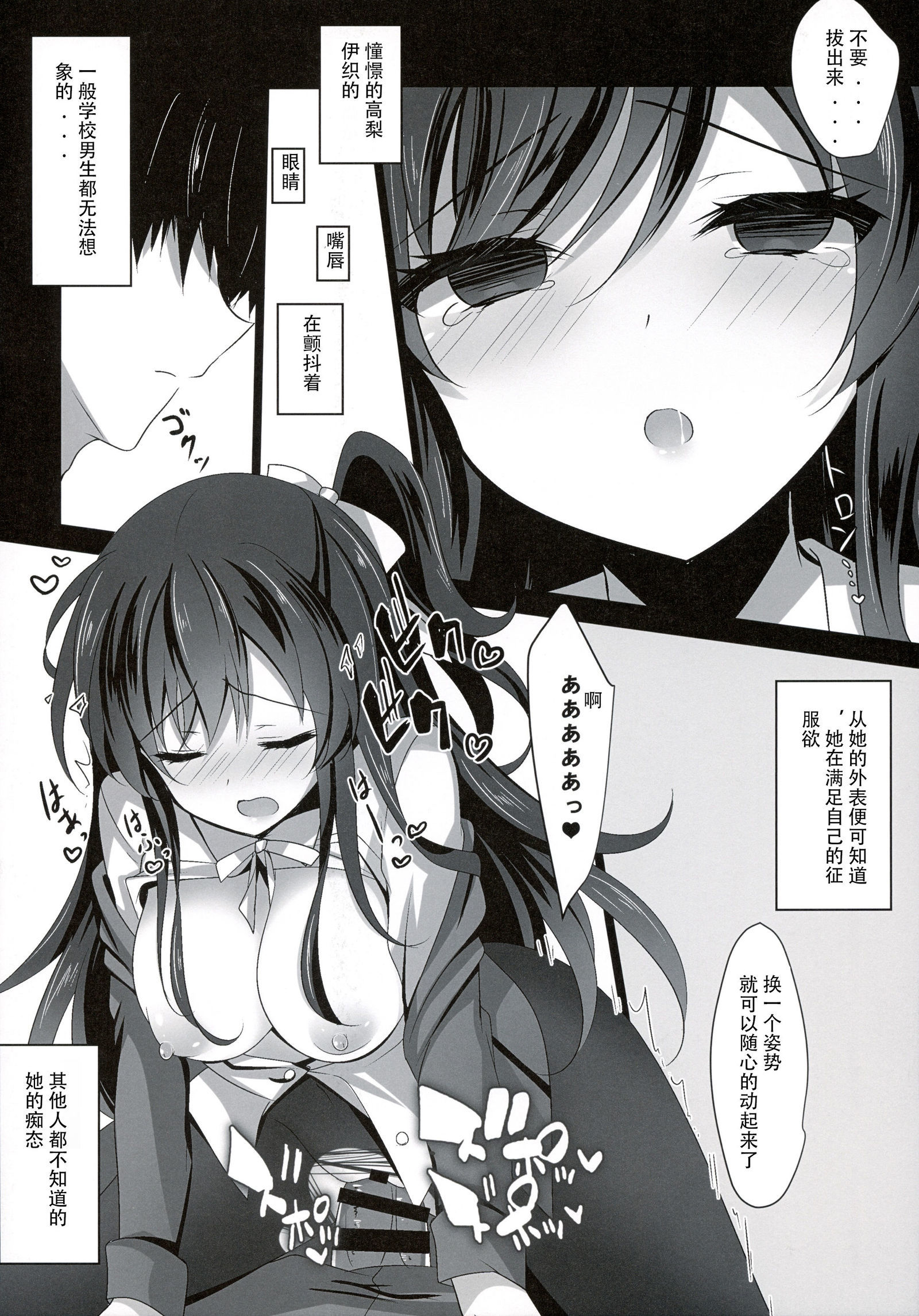 サイミンカノジョ2