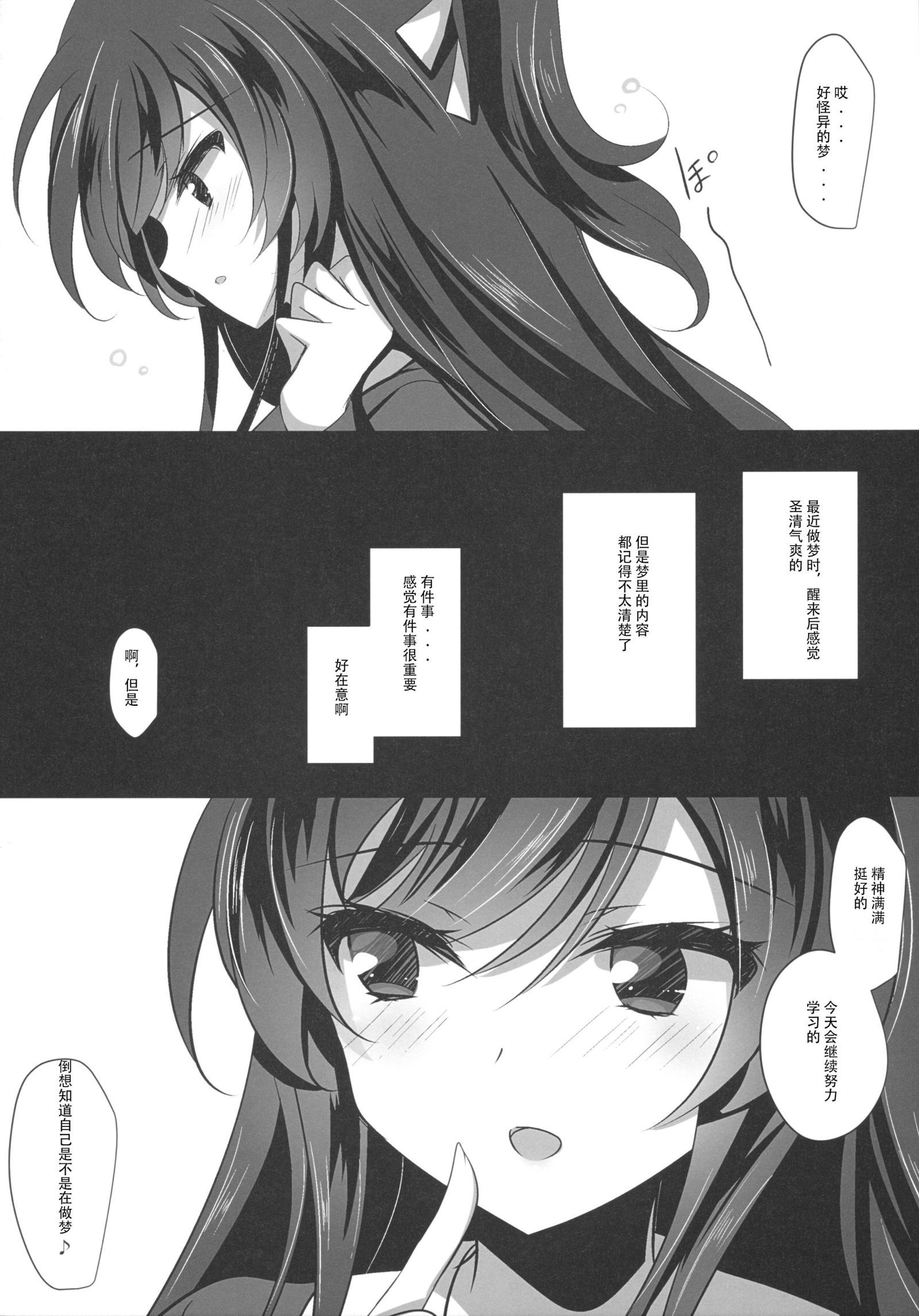 サイミンカノジョ2
