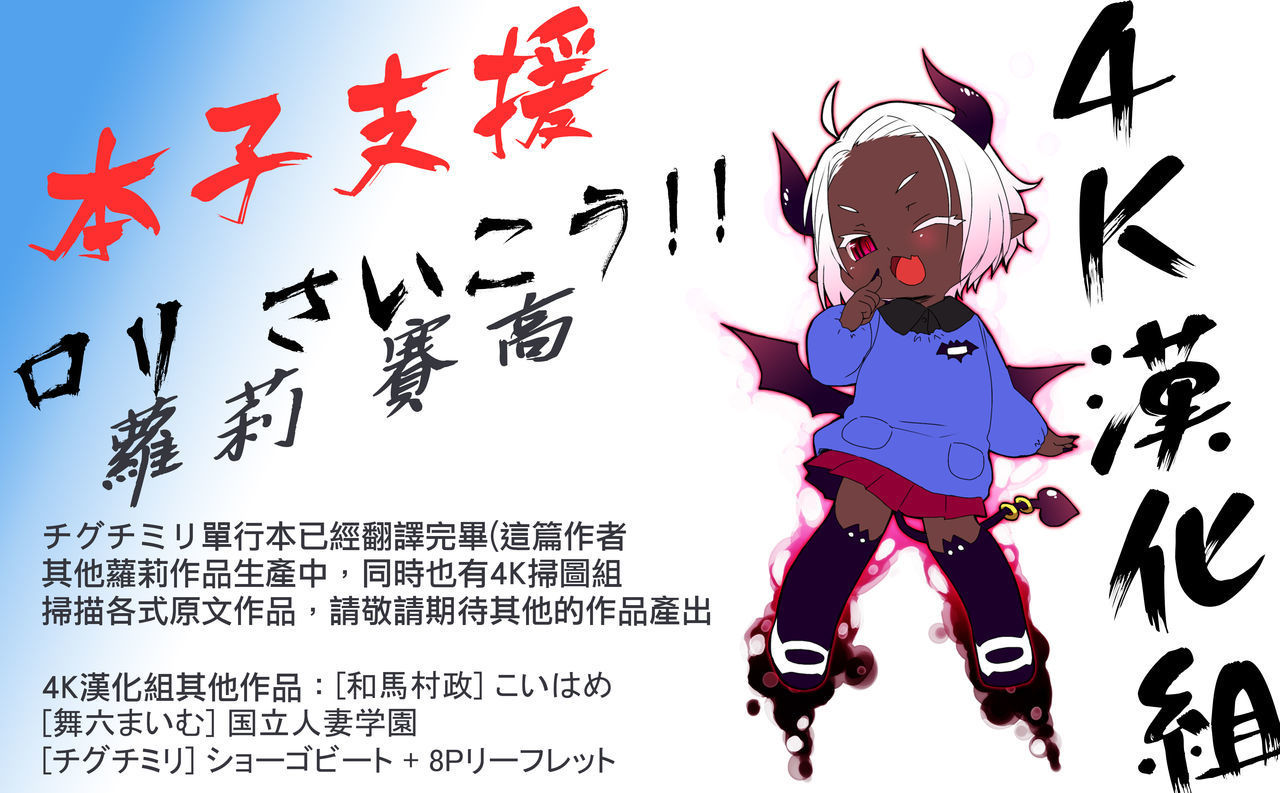 ちちびち+とらのあなとらのあんしょうさしし8ページ ちちびち+とらのあなとらのあんしょうさしし8ページ