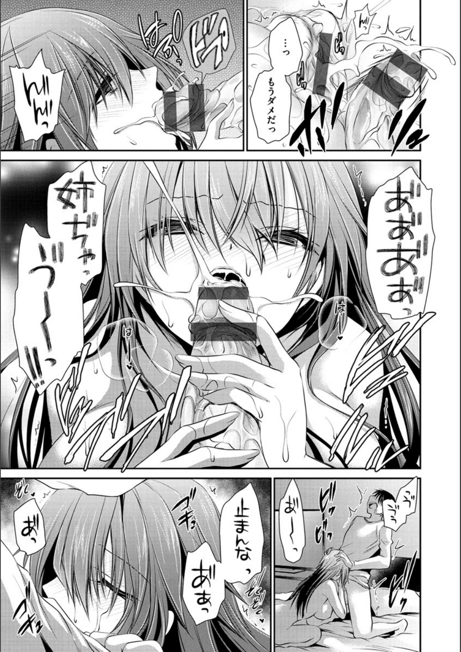ドクアルハナノアマイミツ