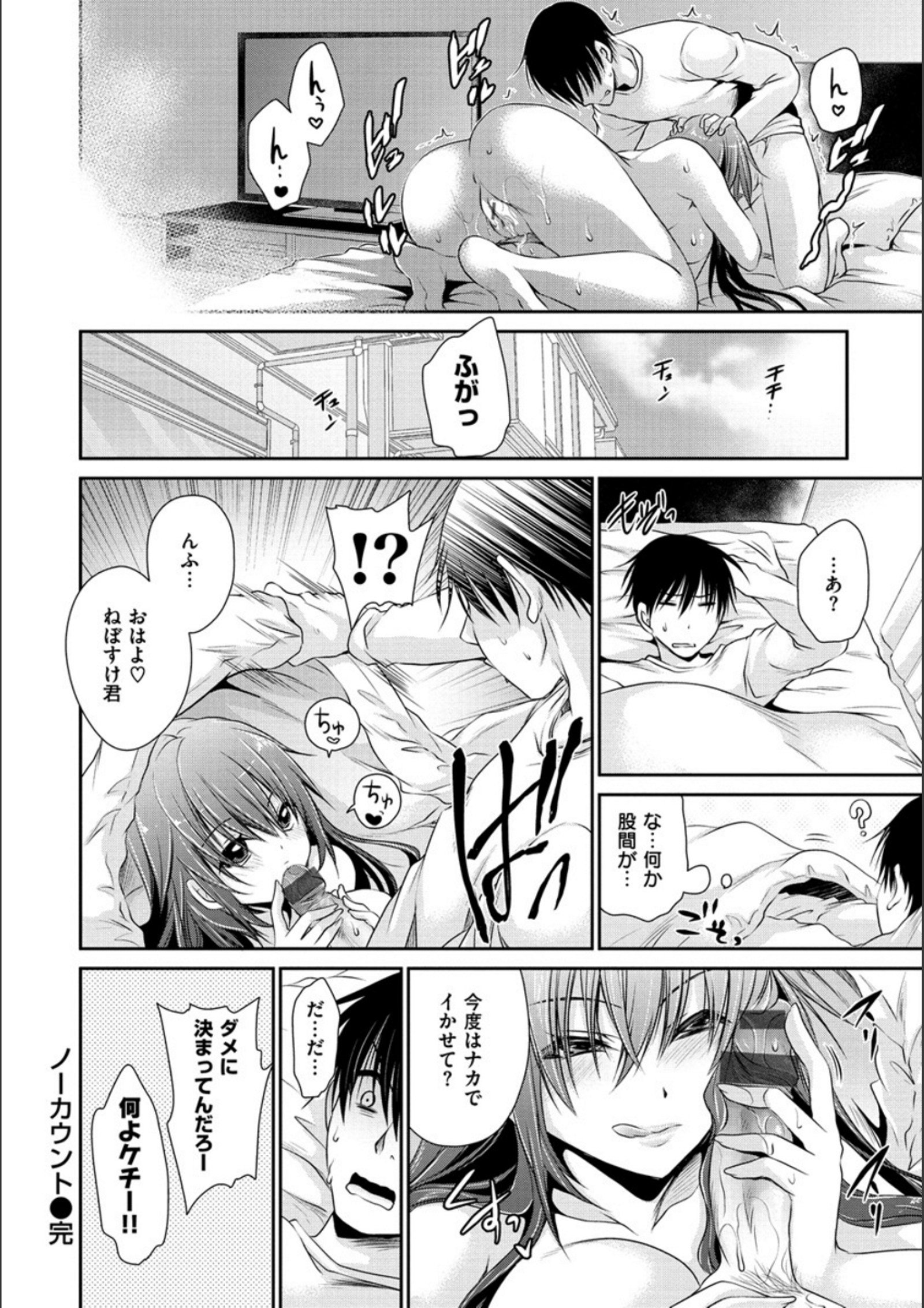 ドクアルハナノアマイミツ