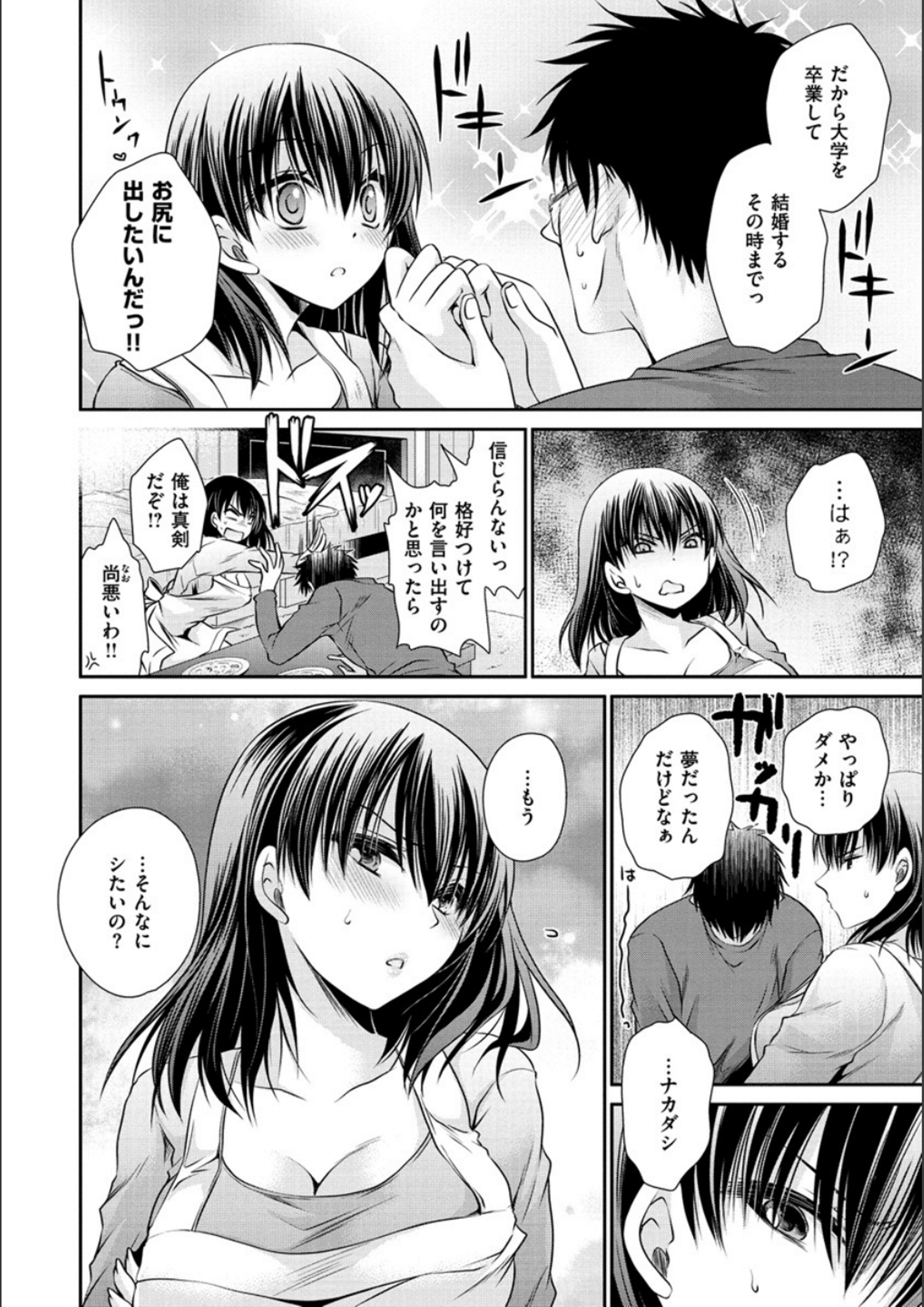 ドクアルハナノアマイミツ