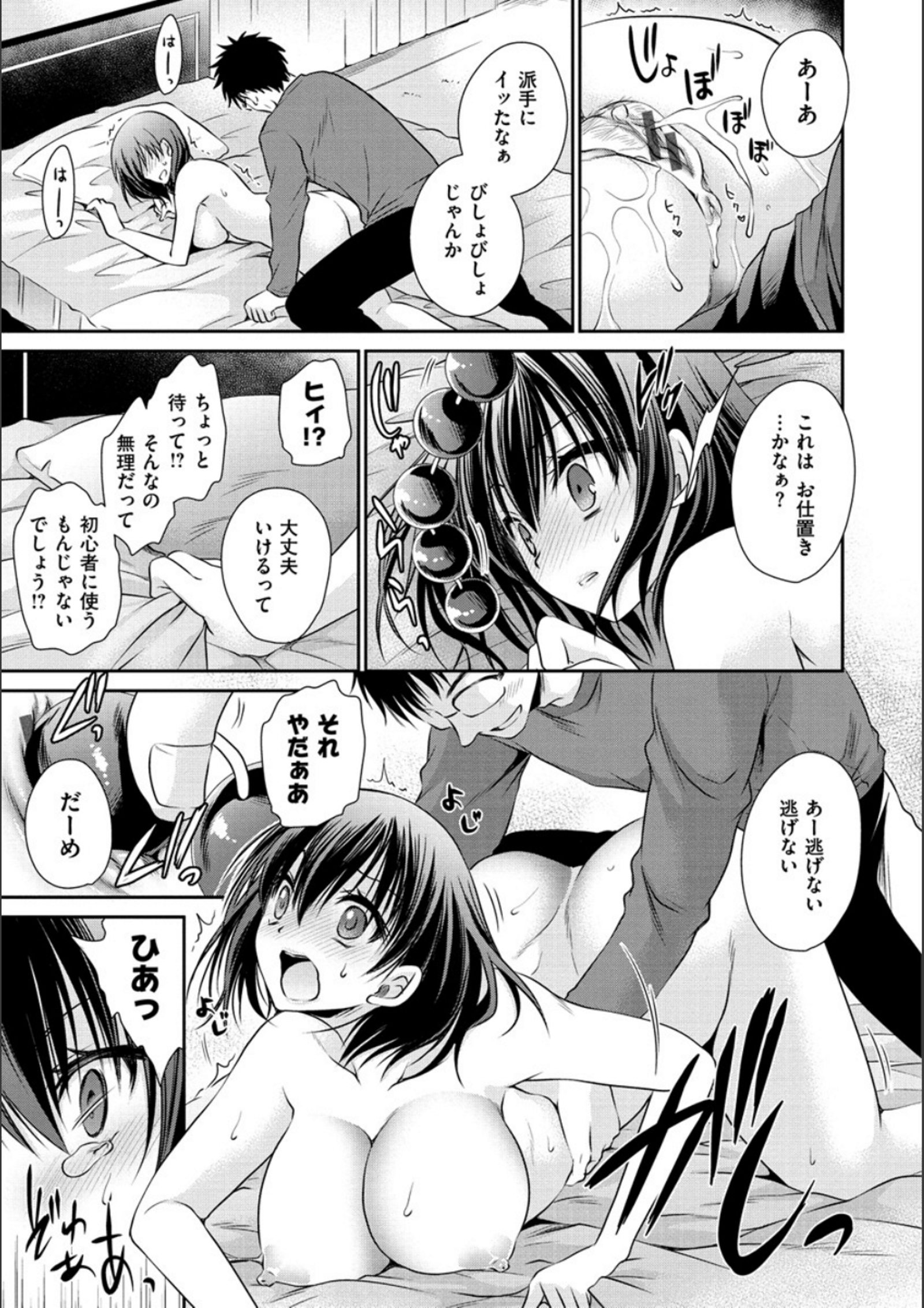 ドクアルハナノアマイミツ