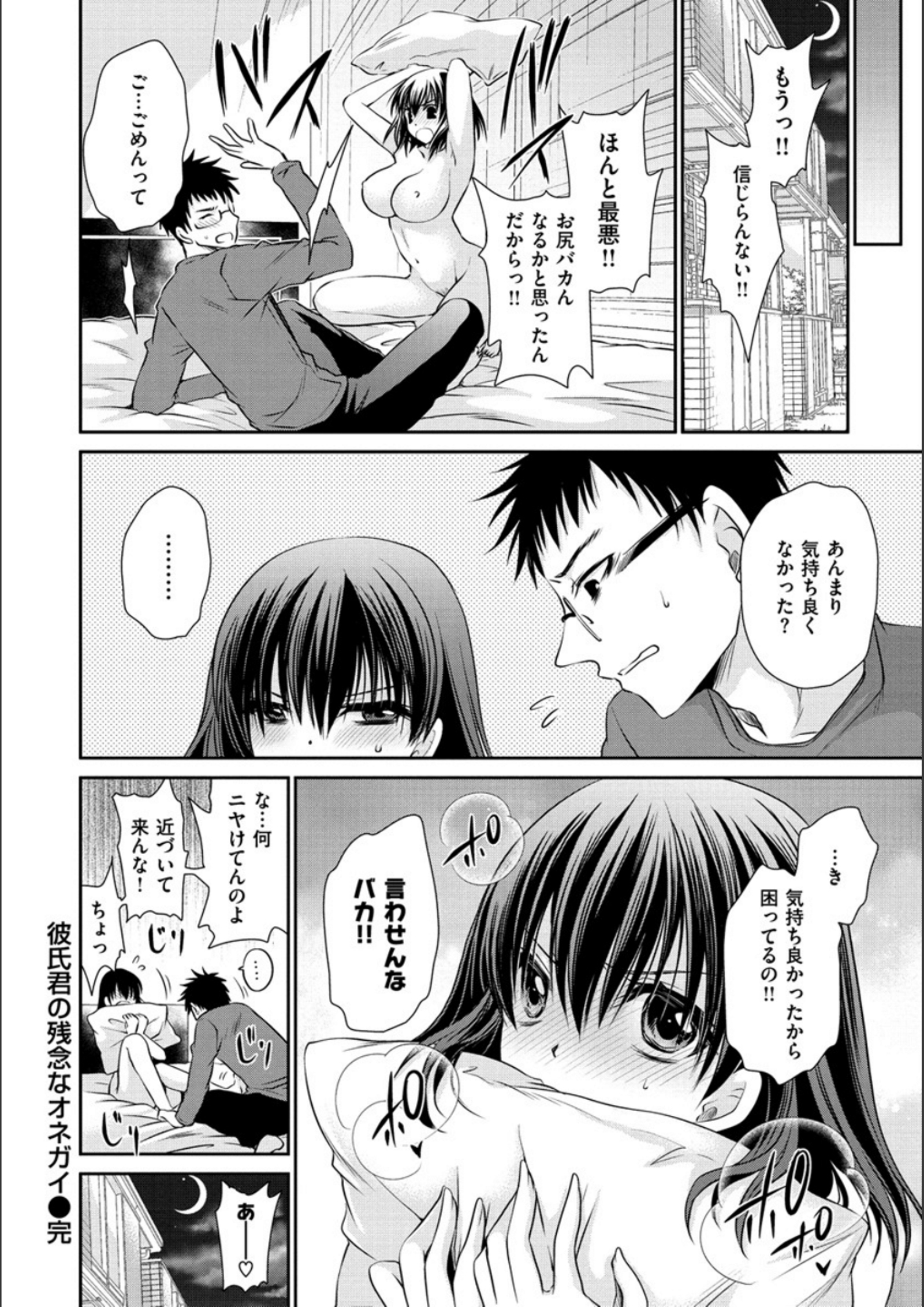 ドクアルハナノアマイミツ