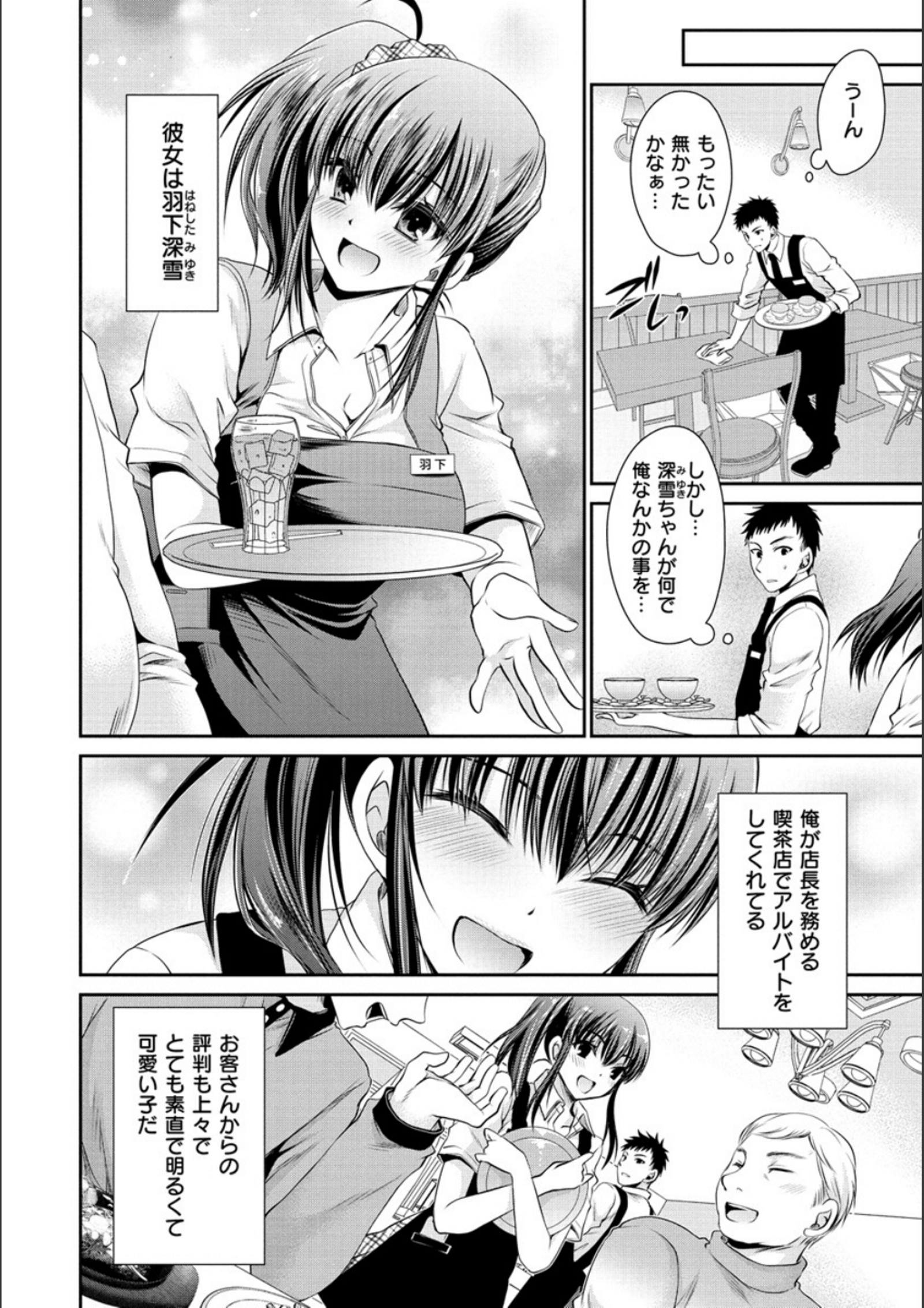 ドクアルハナノアマイミツ