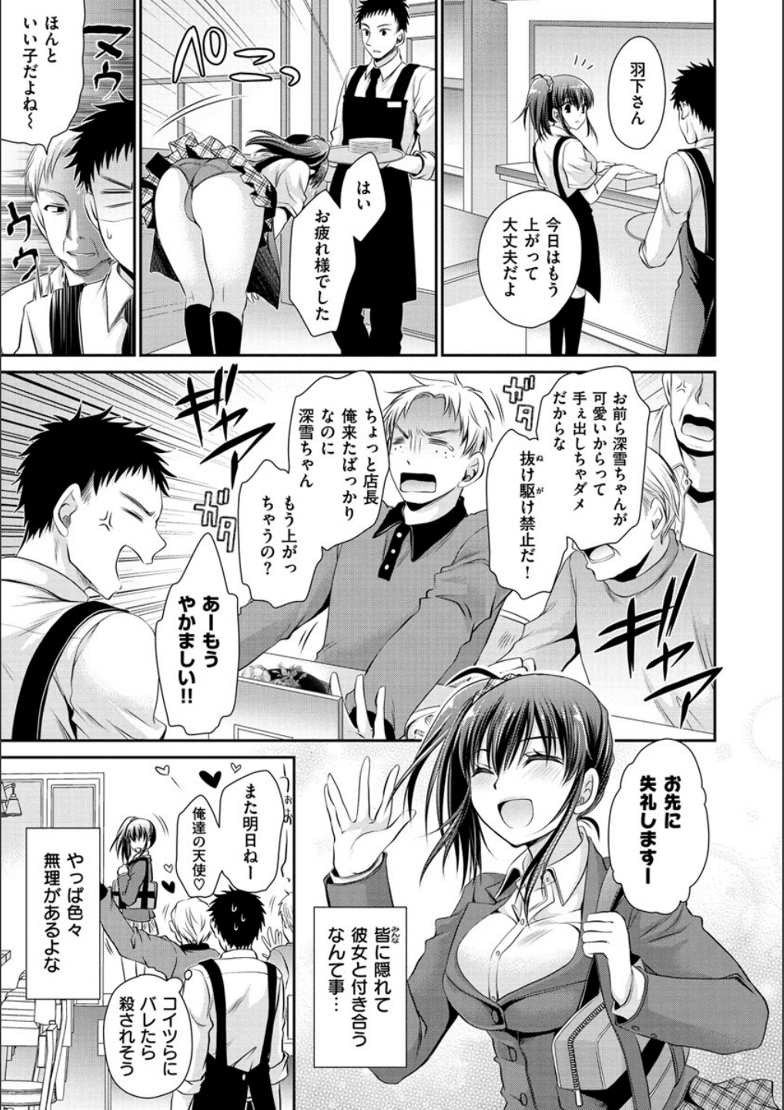 ドクアルハナノアマイミツ
