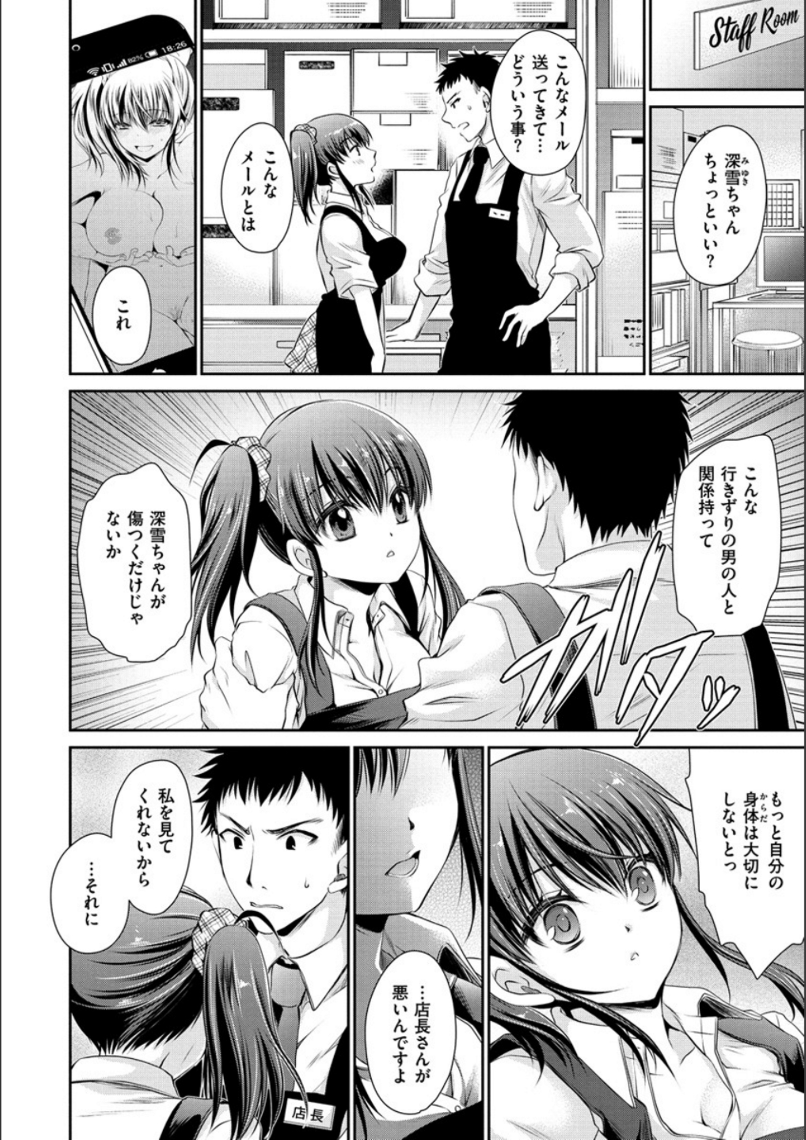 ドクアルハナノアマイミツ