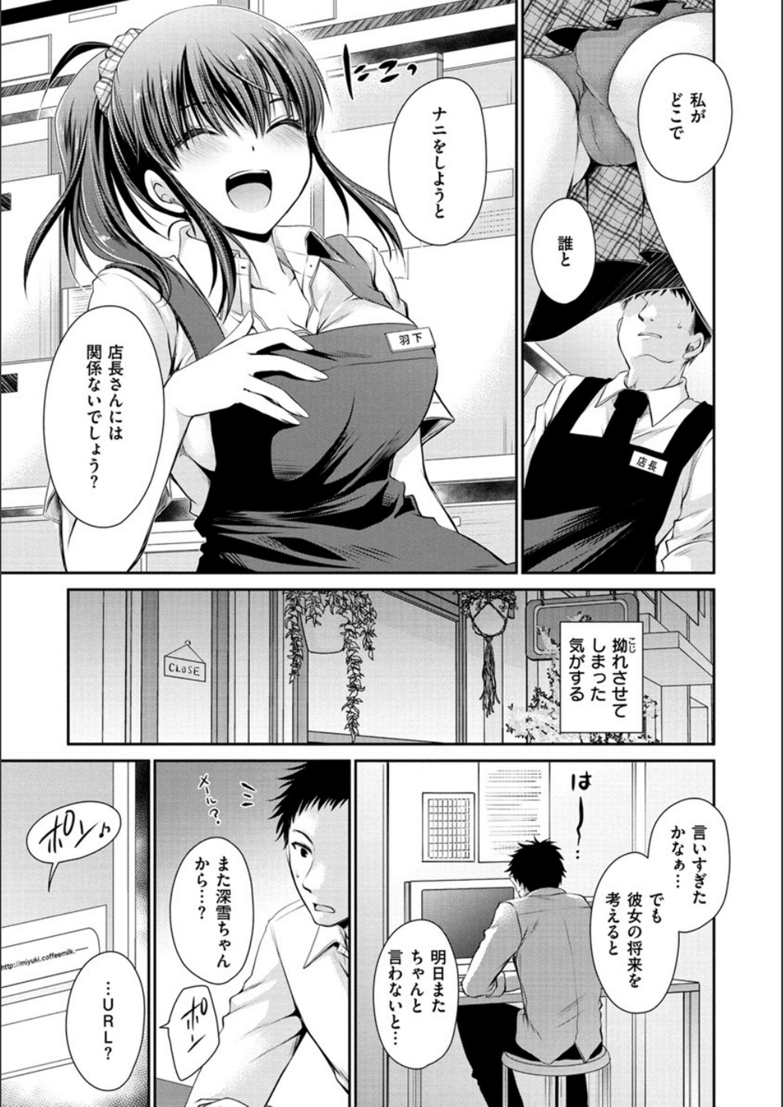 ドクアルハナノアマイミツ
