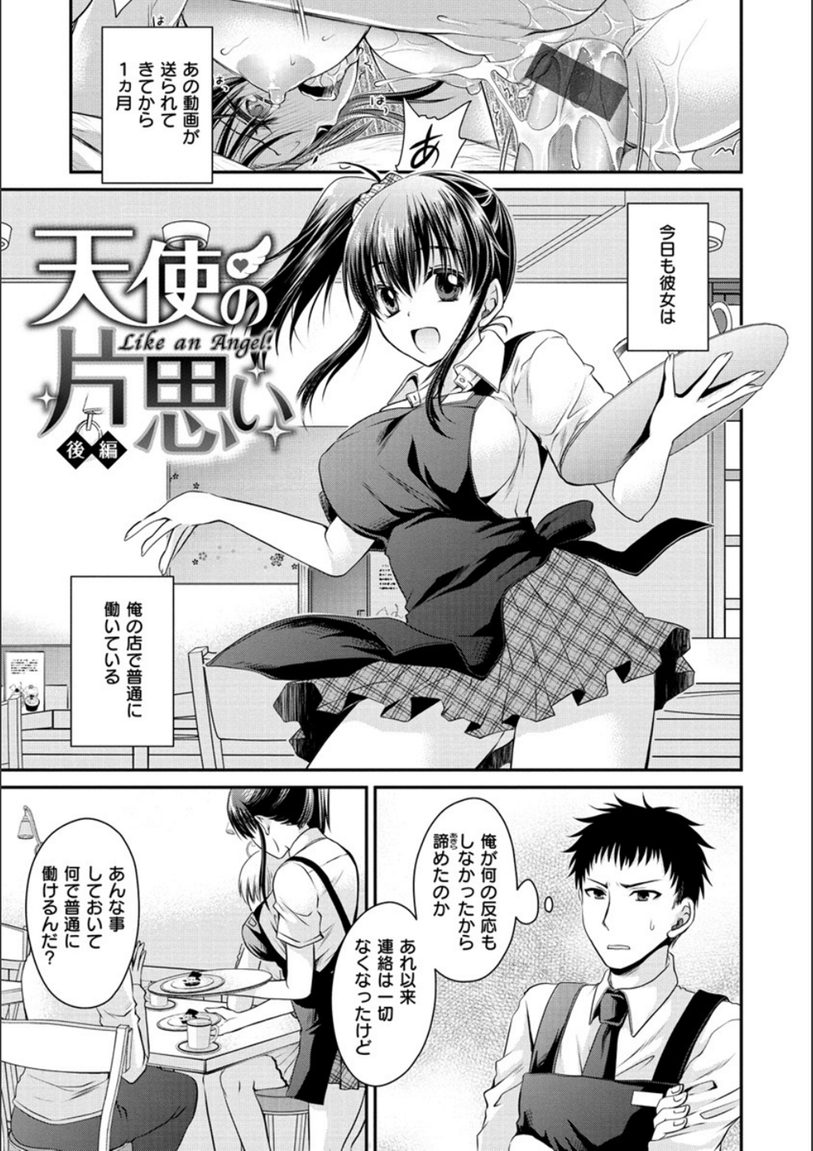 ドクアルハナノアマイミツ
