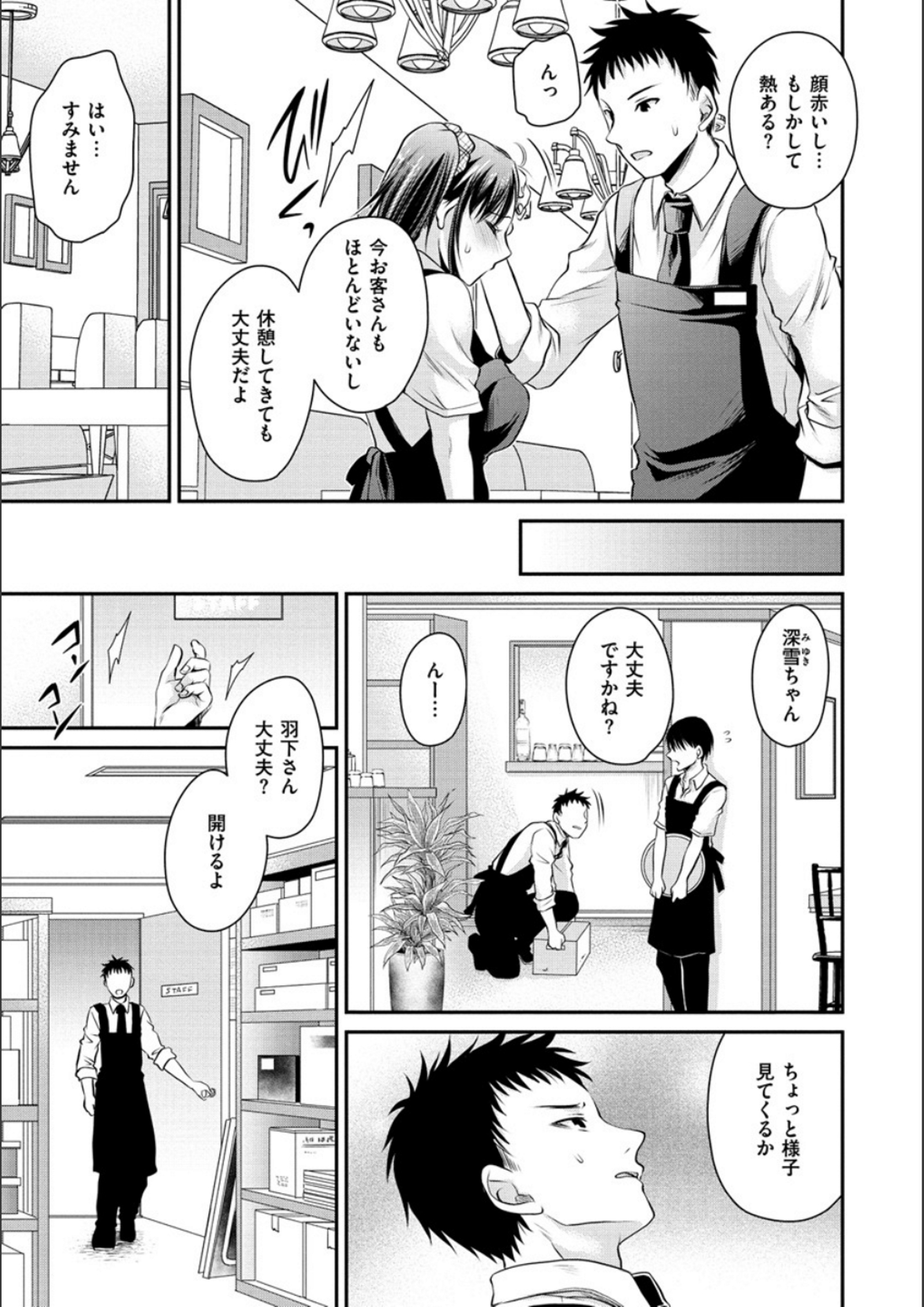 ドクアルハナノアマイミツ