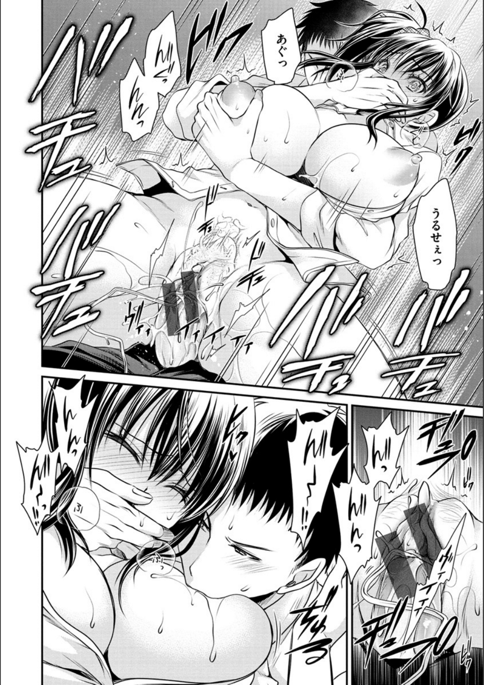 ドクアルハナノアマイミツ