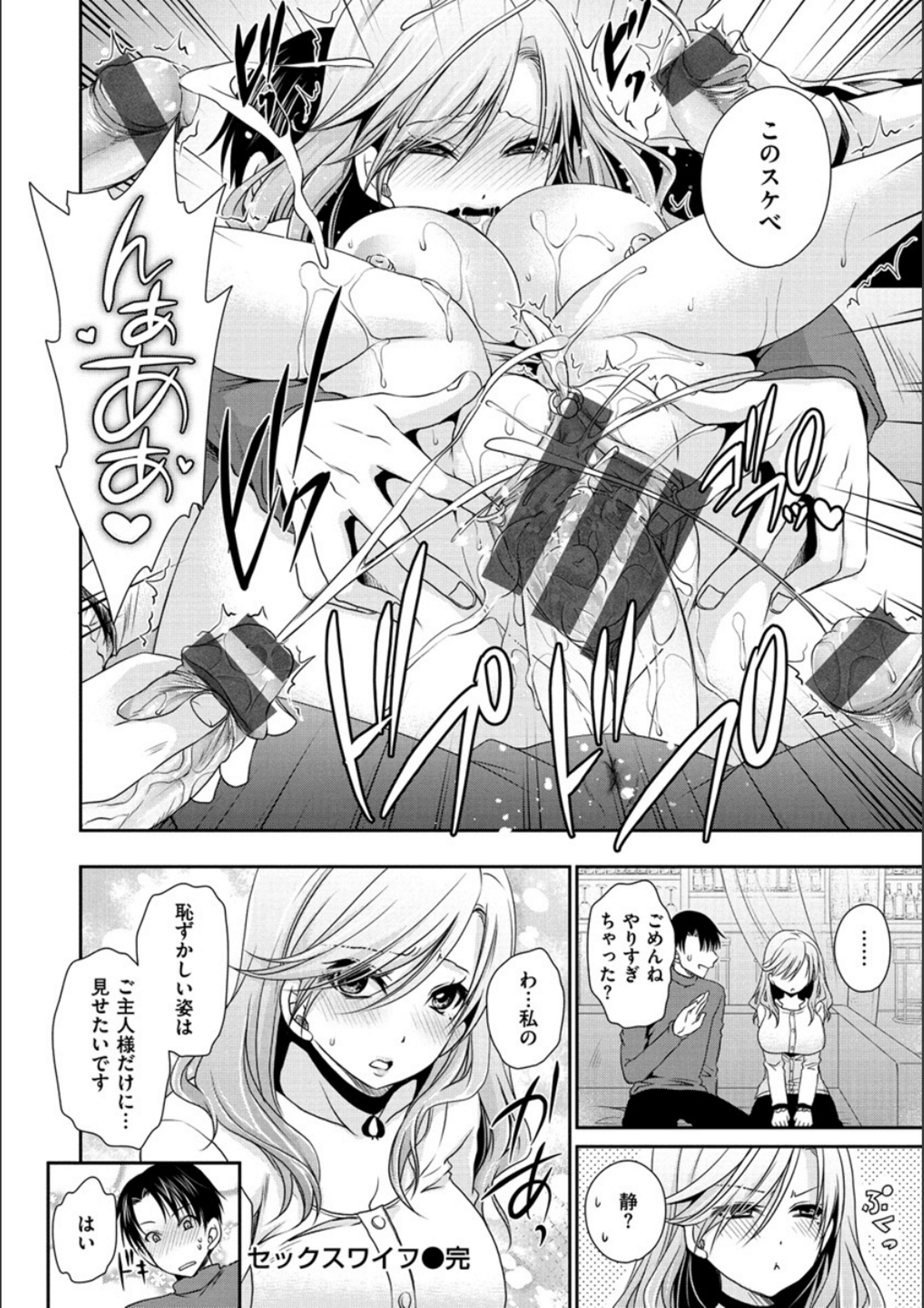 ドクアルハナノアマイミツ