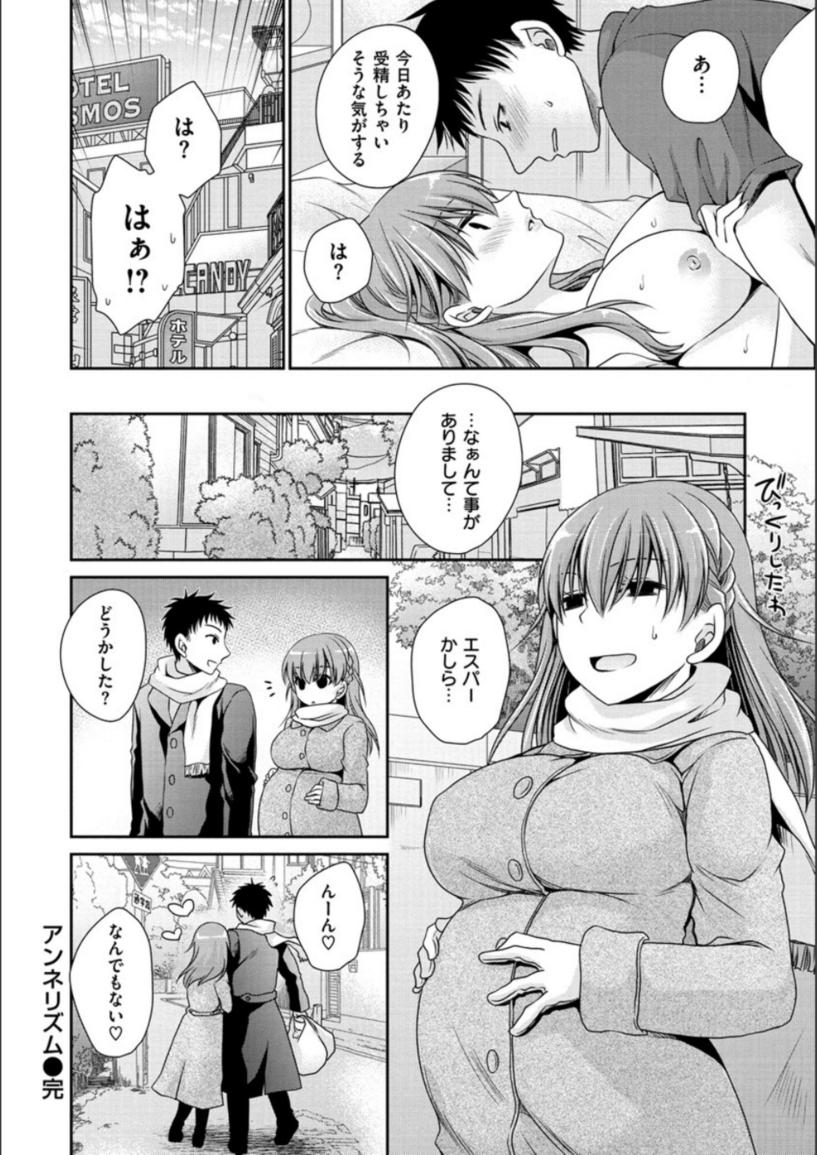 ドクアルハナノアマイミツ