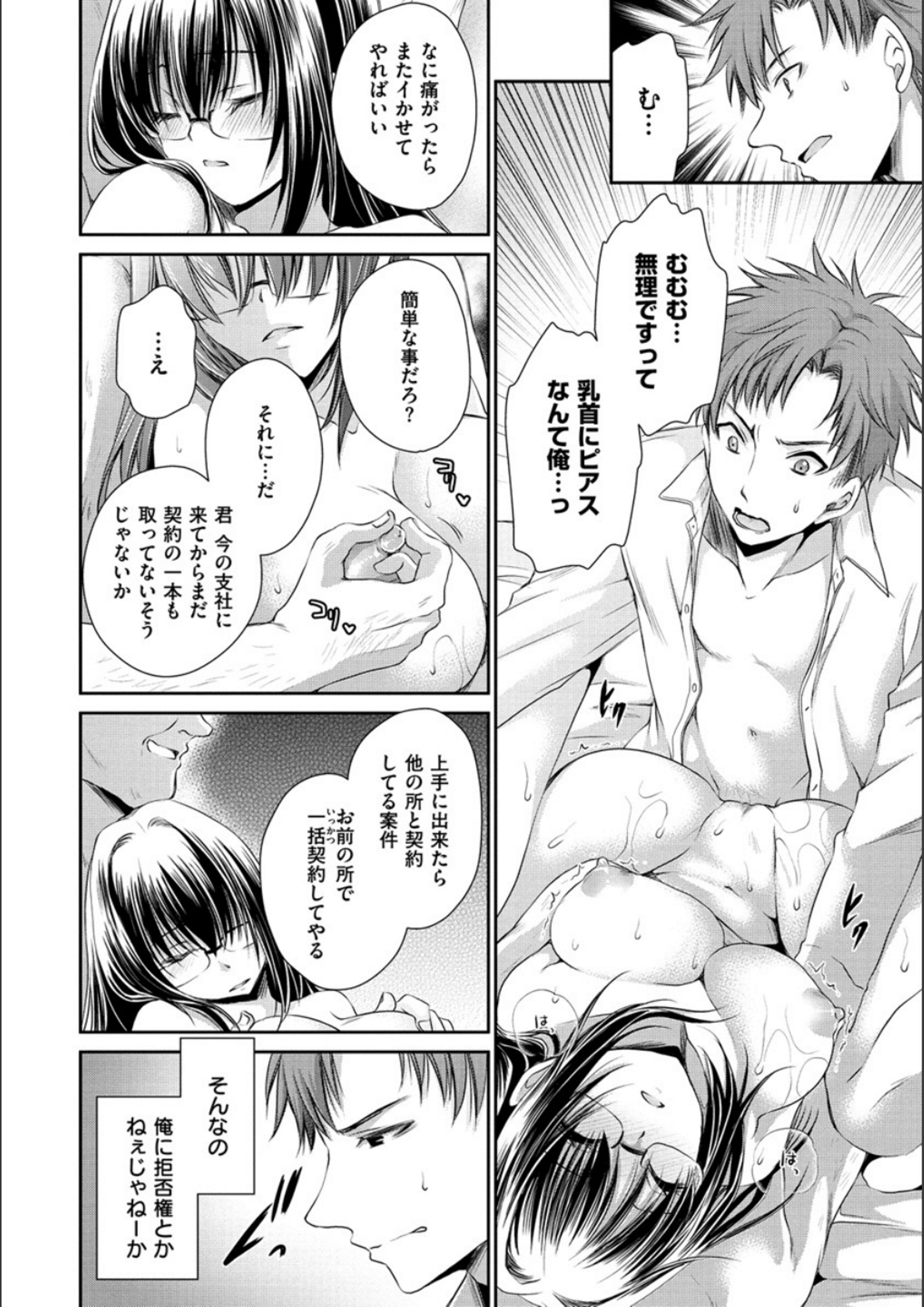 ドクアルハナノアマイミツ