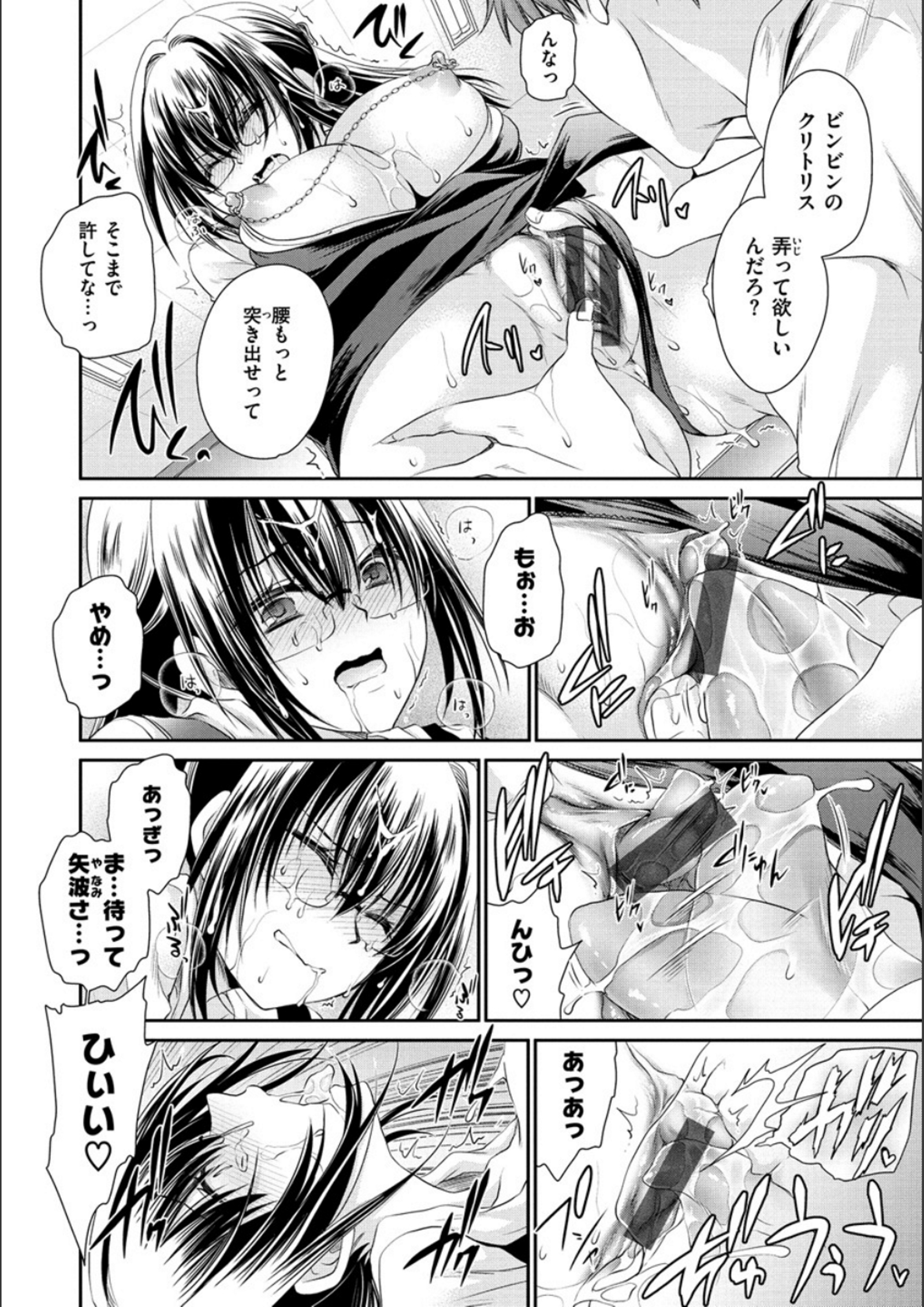 ドクアルハナノアマイミツ